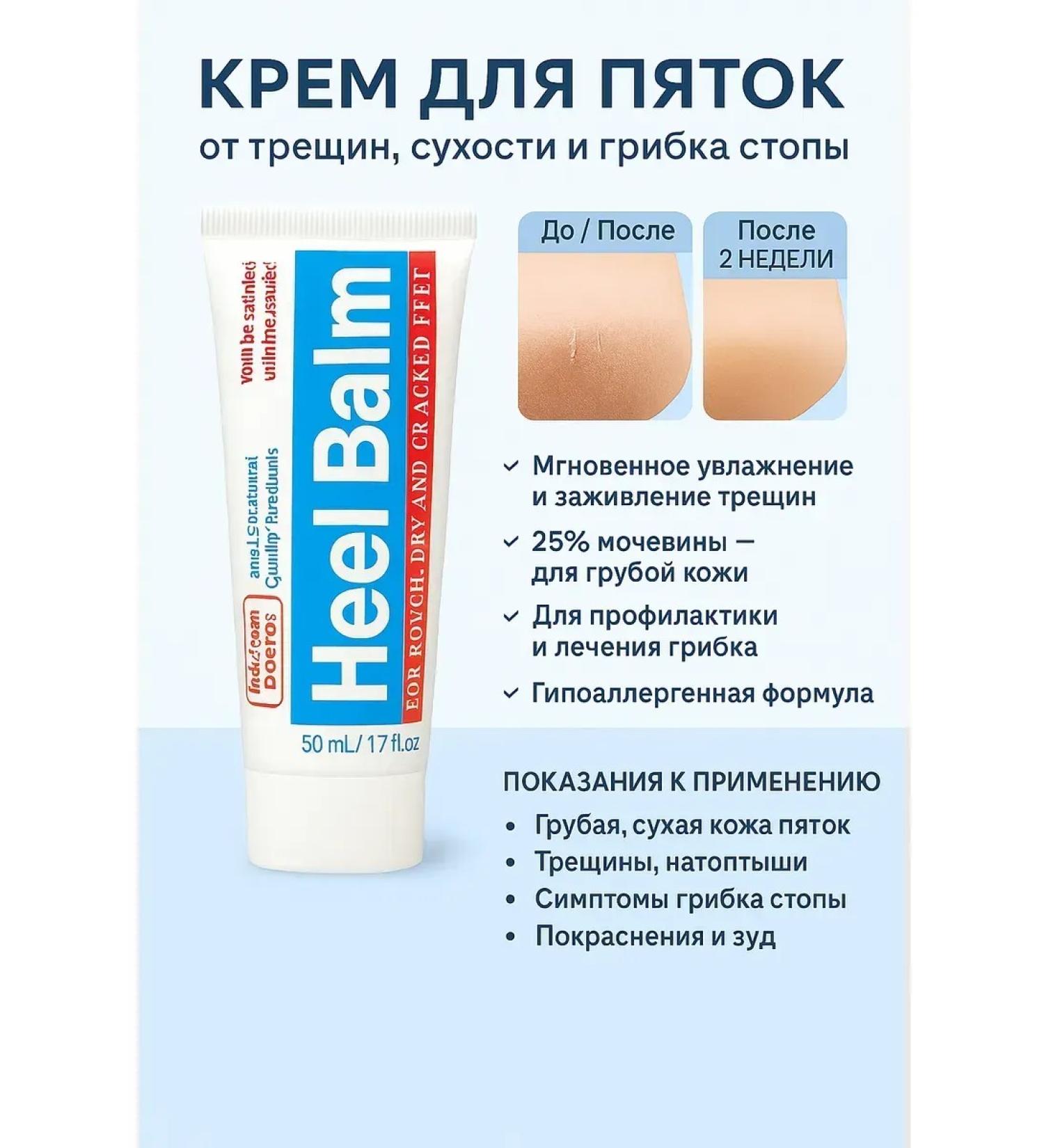 NAMAST Foot cream with urea for heels from cracks dryness and fungus. - Buy Online on GoSupps.com