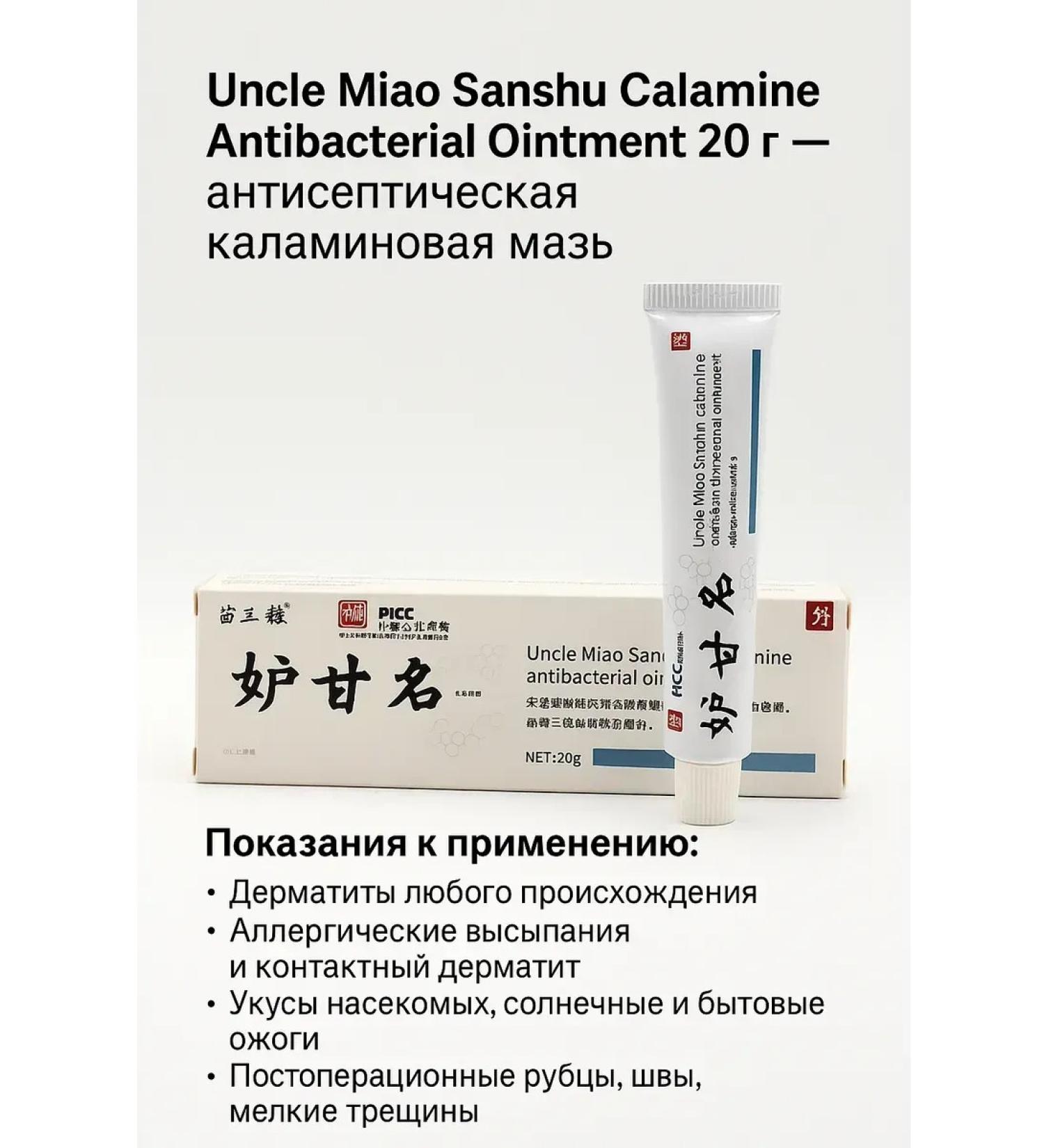 NAMAST Zinc cream for acne and skin diseases calamine ointment - Buy Online on GoSupps.com
