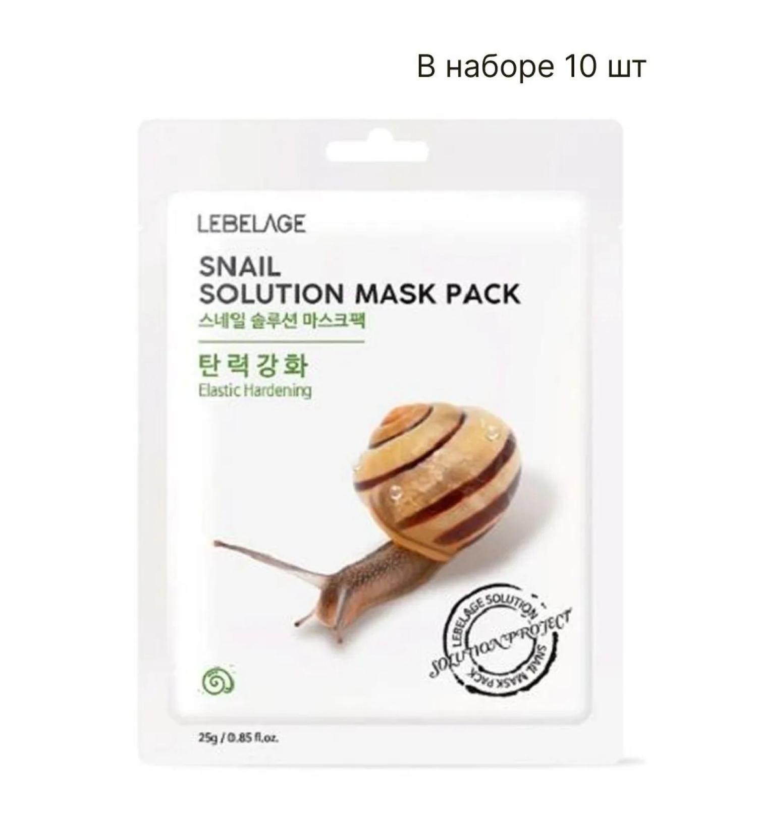 Lebelage Fabric mask restoring with a snail mucin 10*25g