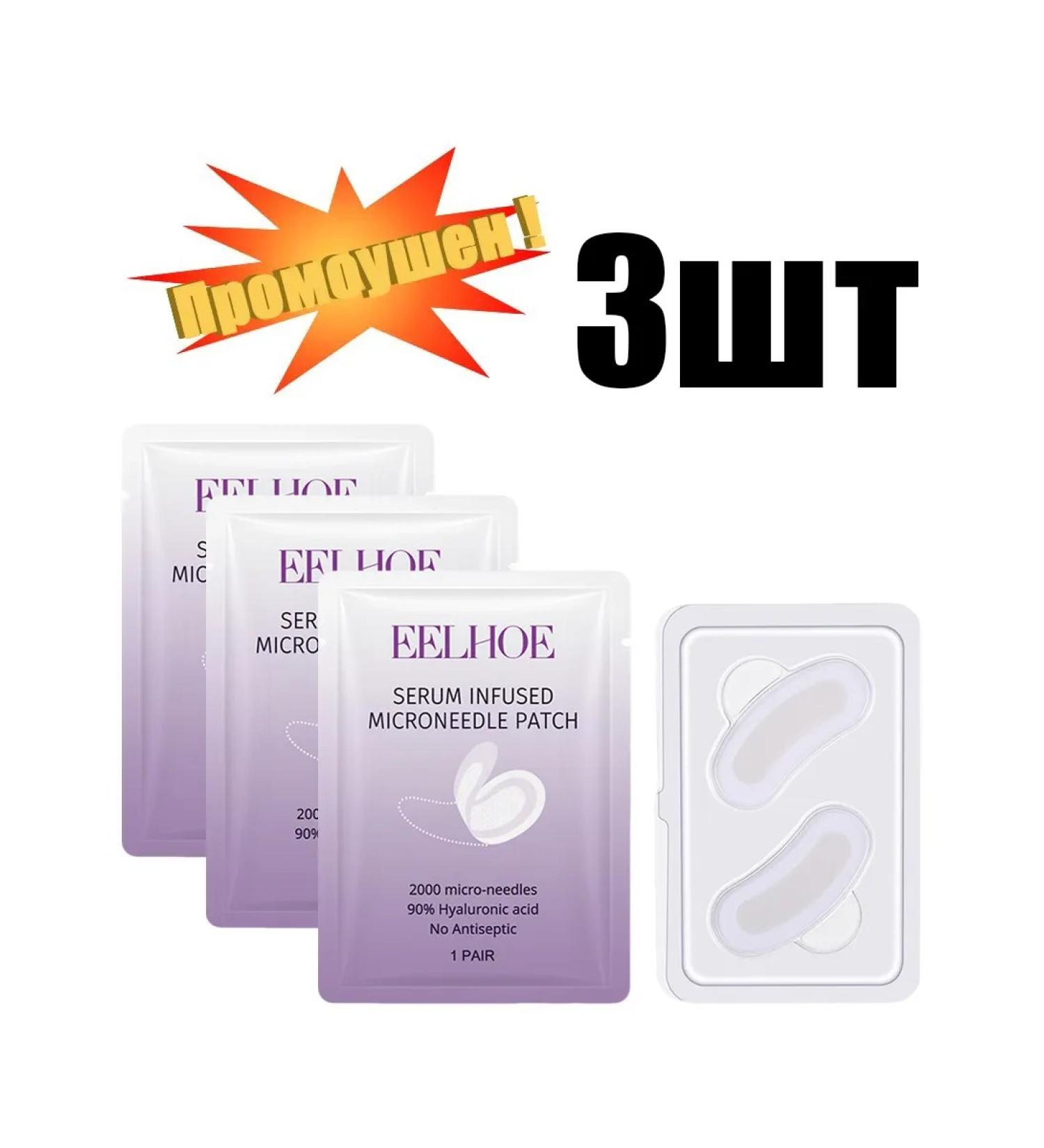 eelhoe Paths with microeds against wrinkles for the eyes strengthening the skin - Buy Online on GoSupps.com
