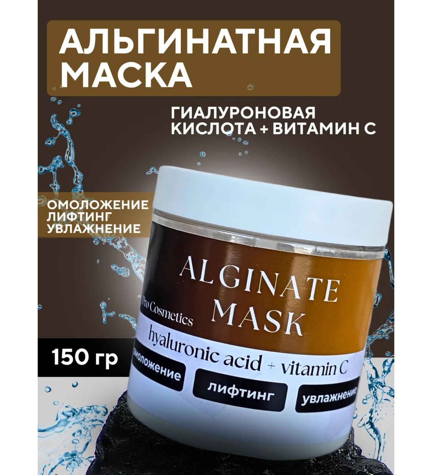 Pro Cosmetics Alginate face mask - Buy Online on GoSupps.com