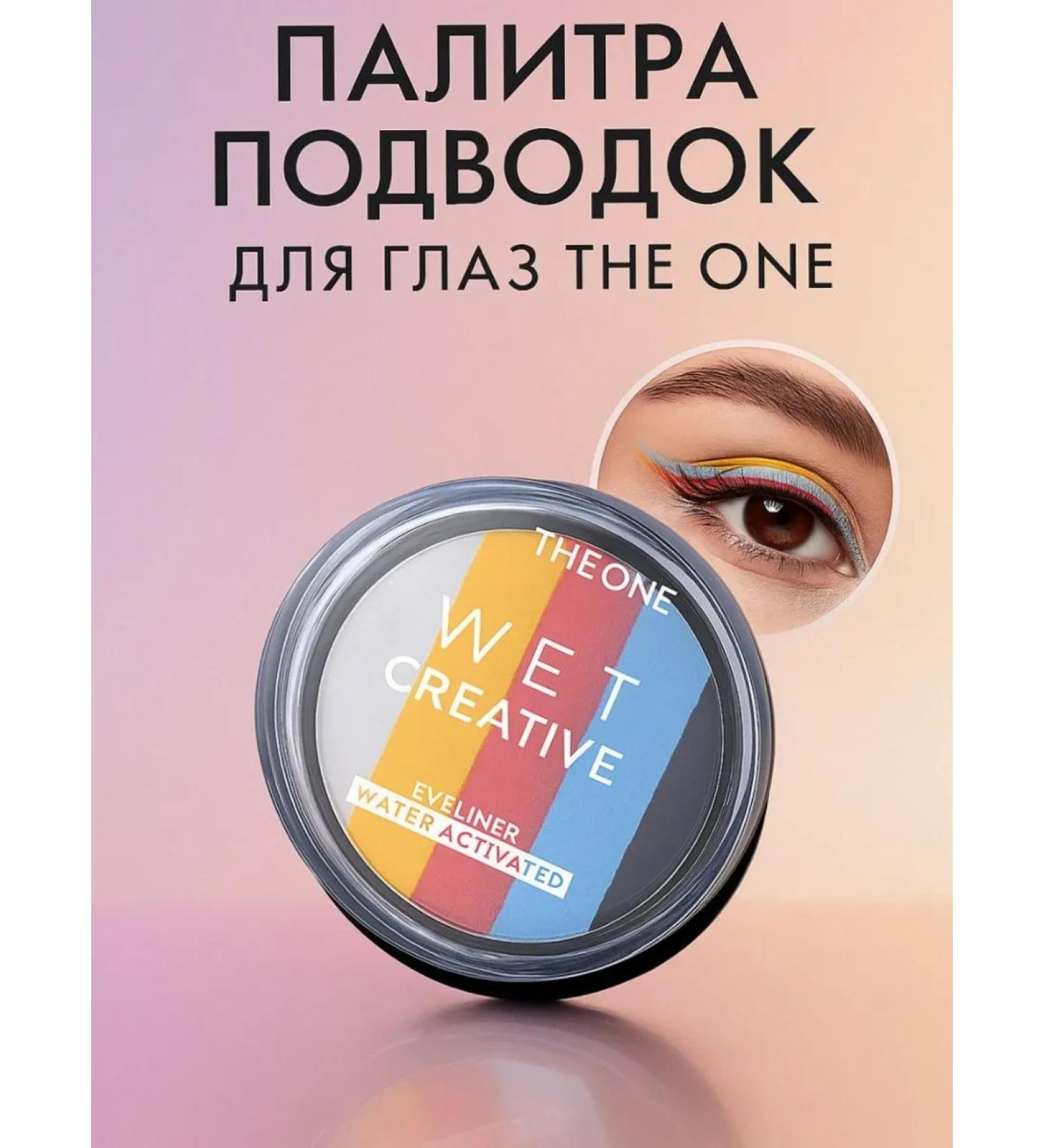 Oriflame The palette of the eyes of the eyes The One - Buy Online on GoSupps.com