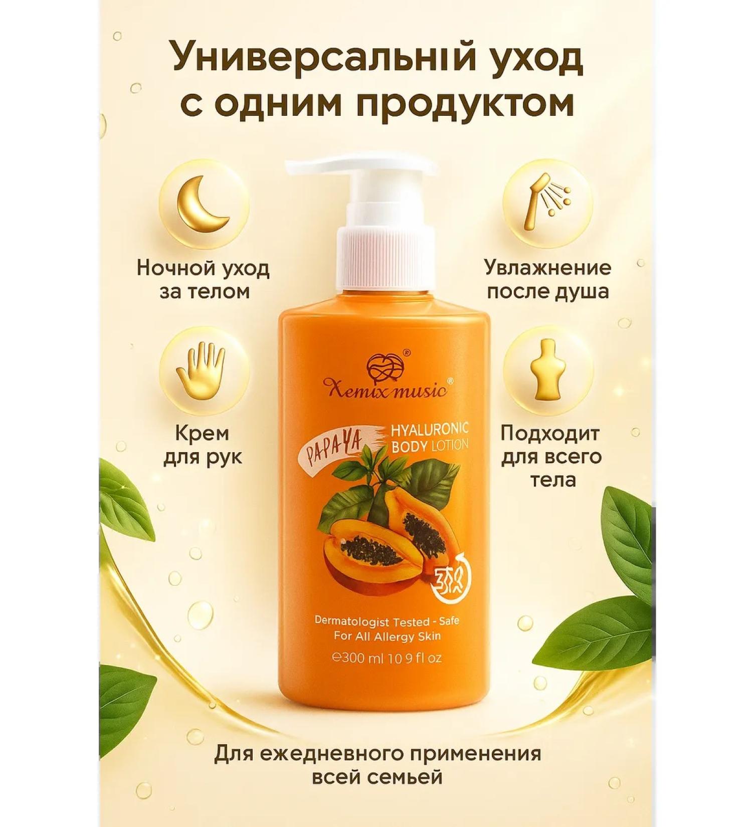 LILOK 2 Body lotion perfumed female persistent moisturizing - Buy Online on GoSupps.com