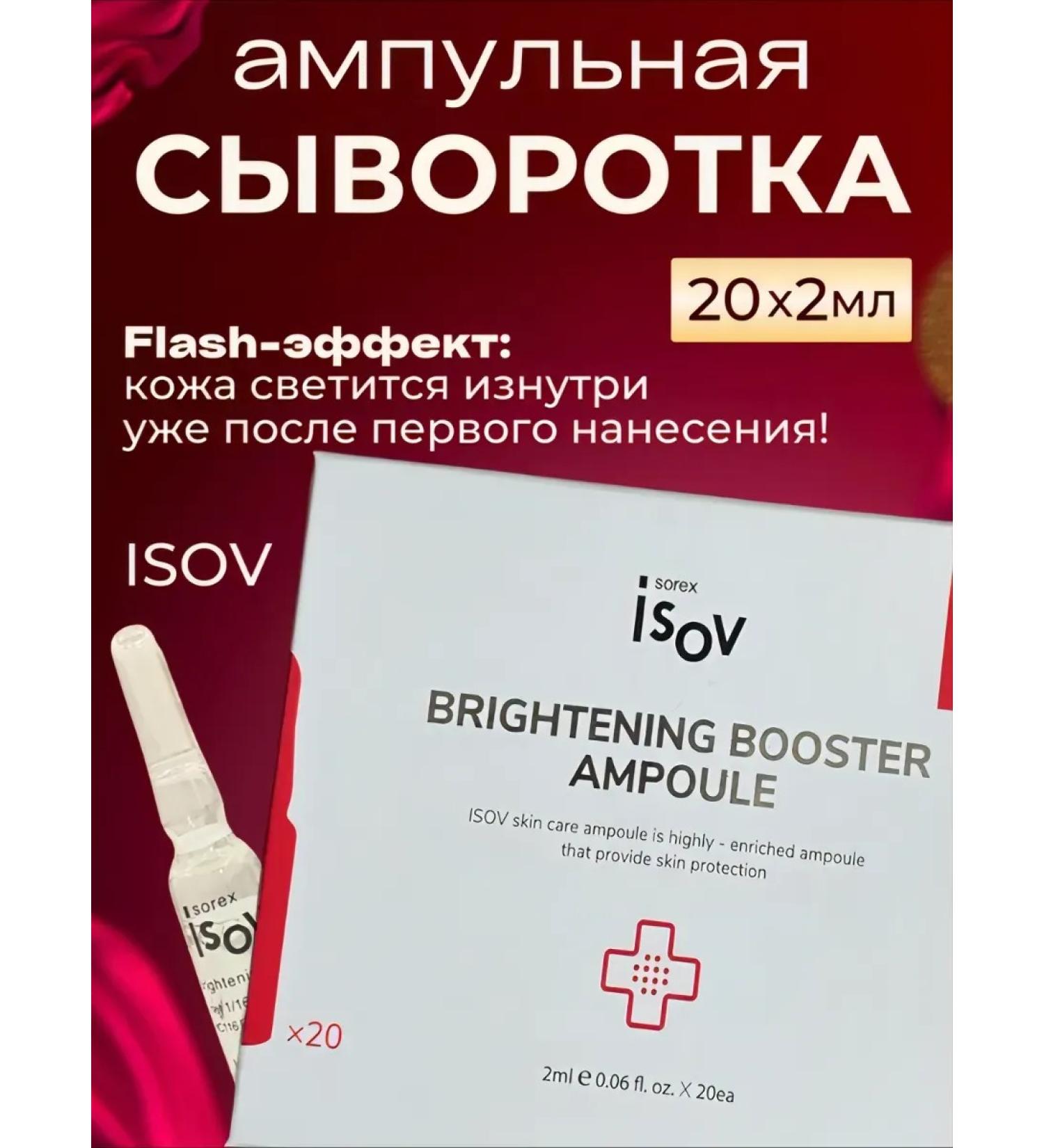 Ampulus serum for the face is a brightening effect of the skin of the skin ... - Buy Online on GoSupps.com