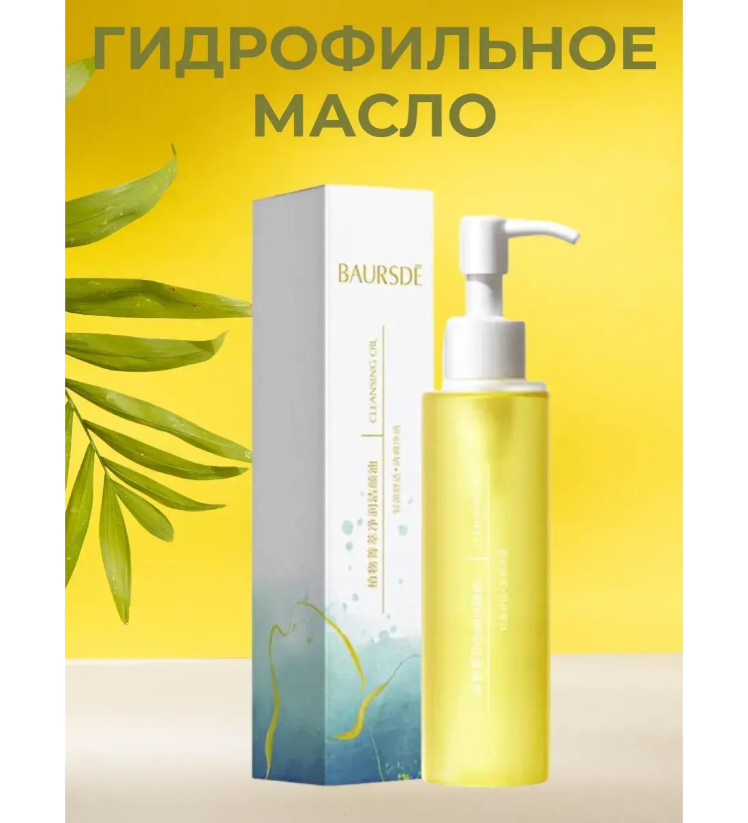 wwwmili Hydrophyl oil for face - Buy Online on GoSupps.com