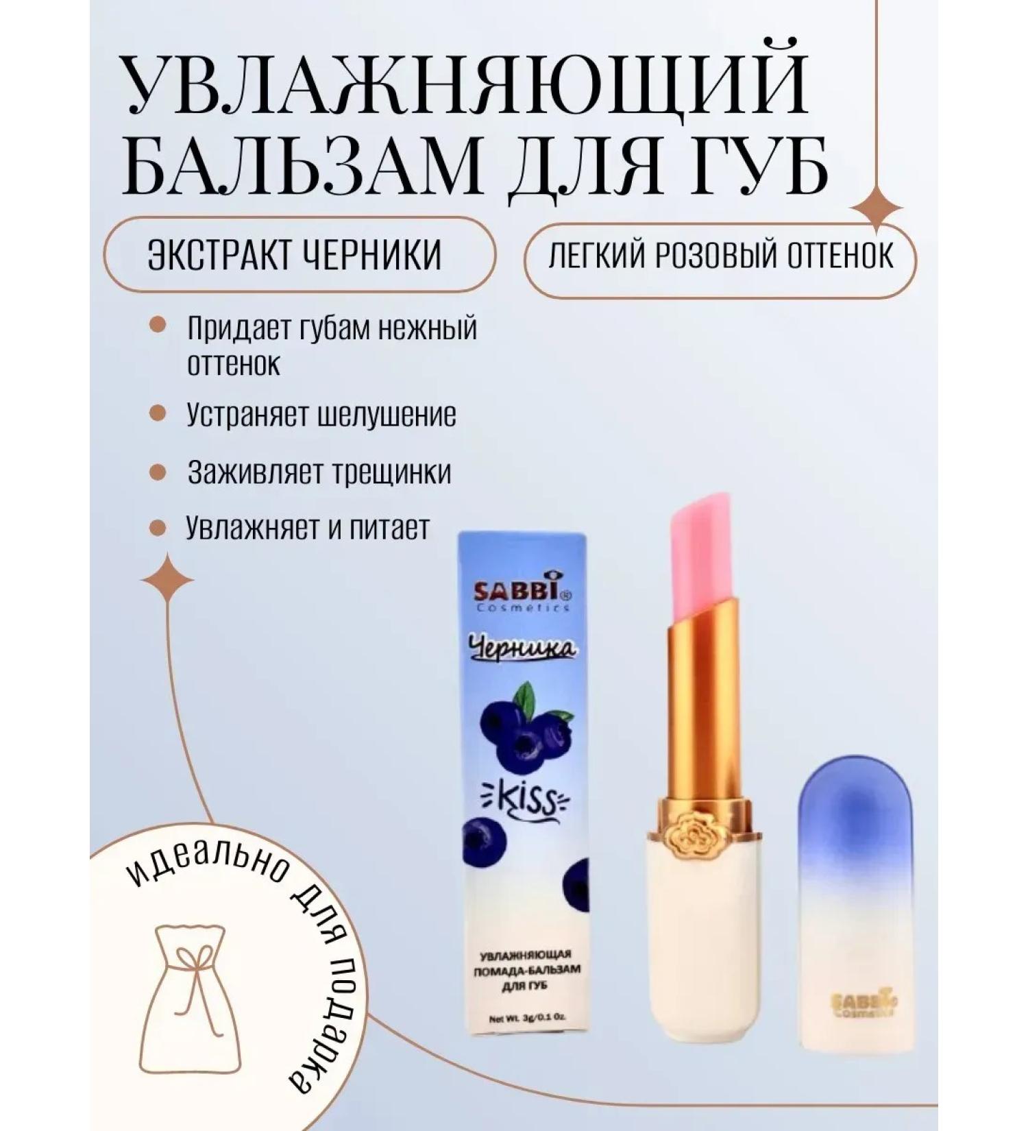Evelina Evka Lip balm moisturizing hygienic lipstick - Buy Online on GoSupps.com