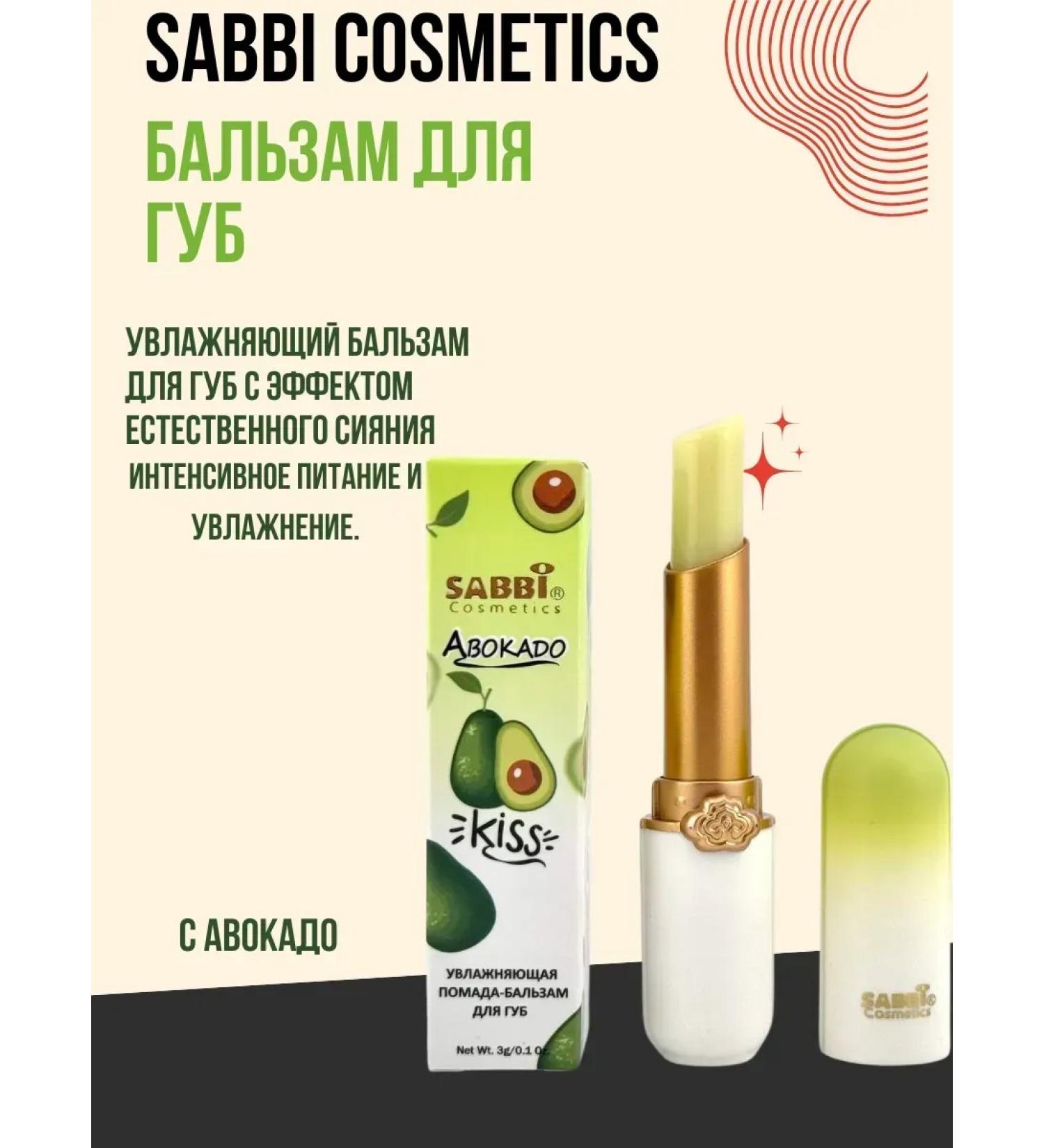 Janar brands Balm for lip lipstick hygienic with wax and avocado - Buy Online on GoSupps.com