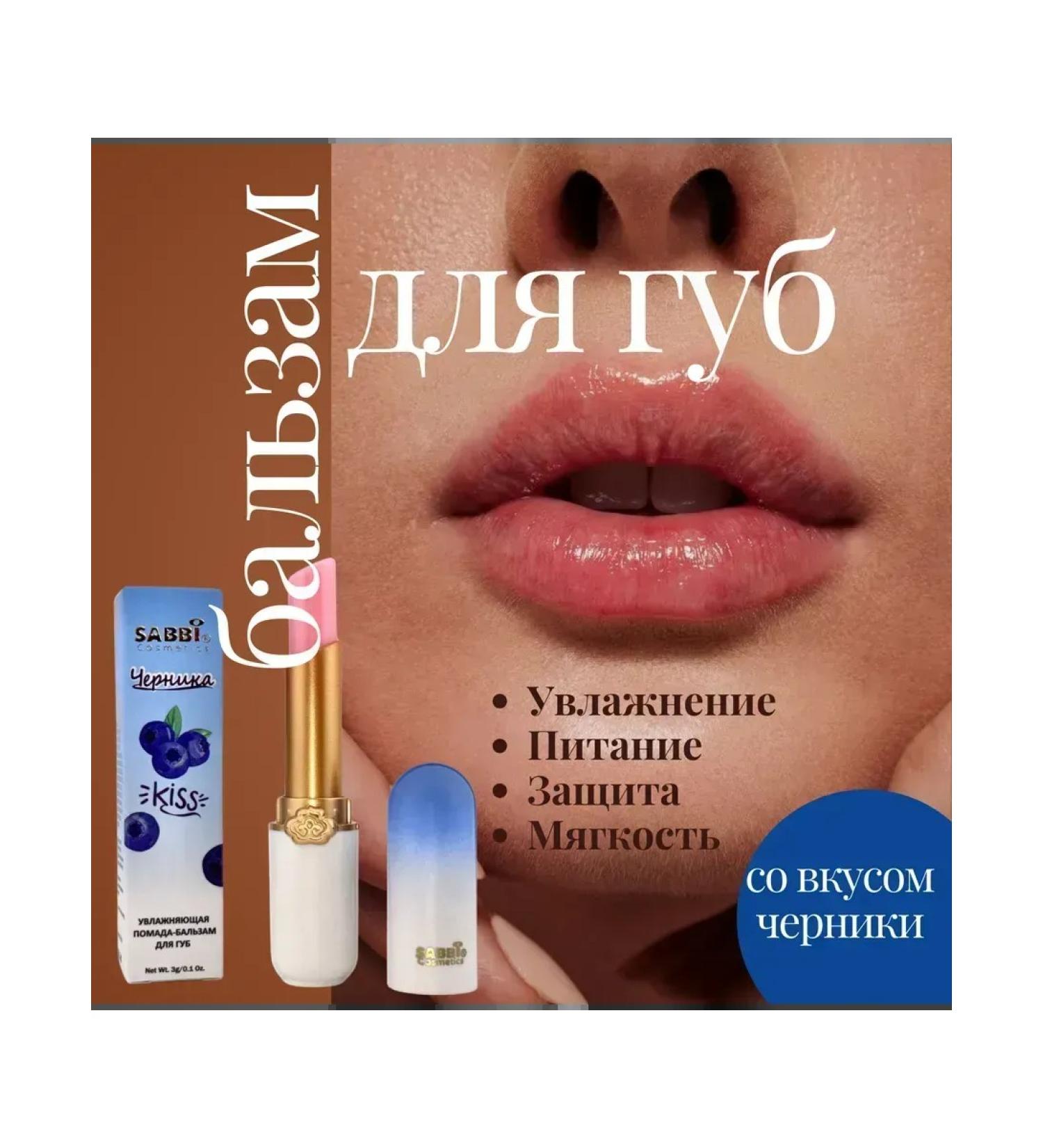 Healing lip balm from cracks with natural composition - Buy Online on GoSupps.com