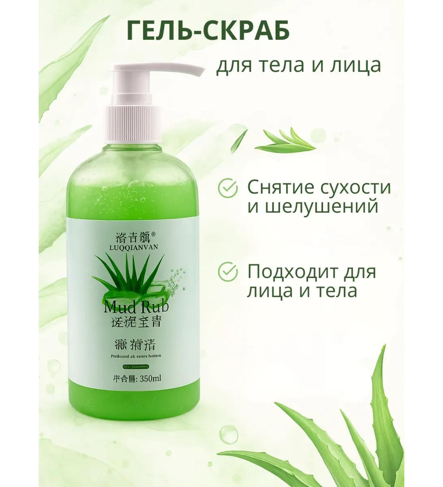 Zamira Moisturizing gel-scrub for the face and body - Buy Online on GoSupps.com