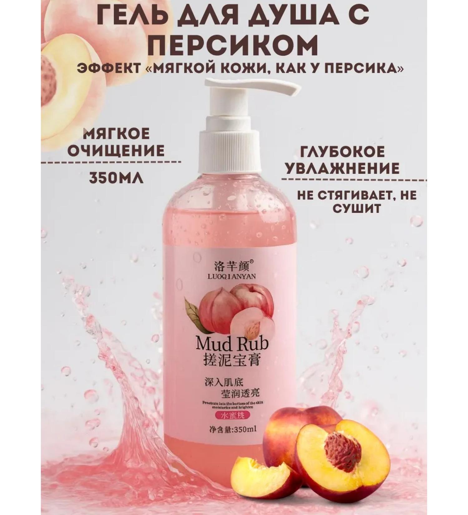 dreamer Shower gel with peach - Buy Online on GoSupps.com