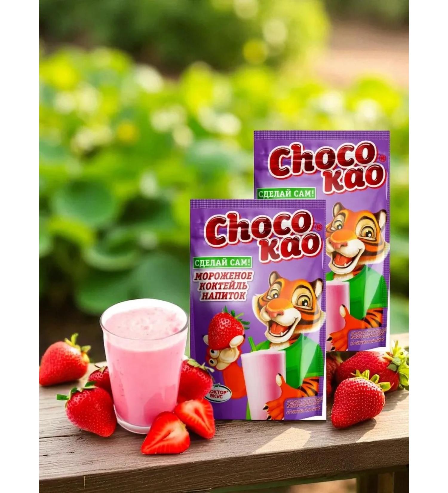 Chocokao Cocoa with vitamins strawberries 2*200g - Buy Online on GoSupps.com