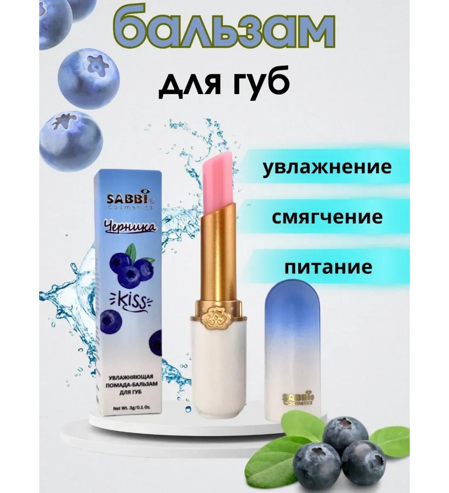 Alma lipstick-lip balm moisturizing restoring - Buy Online on GoSupps.com