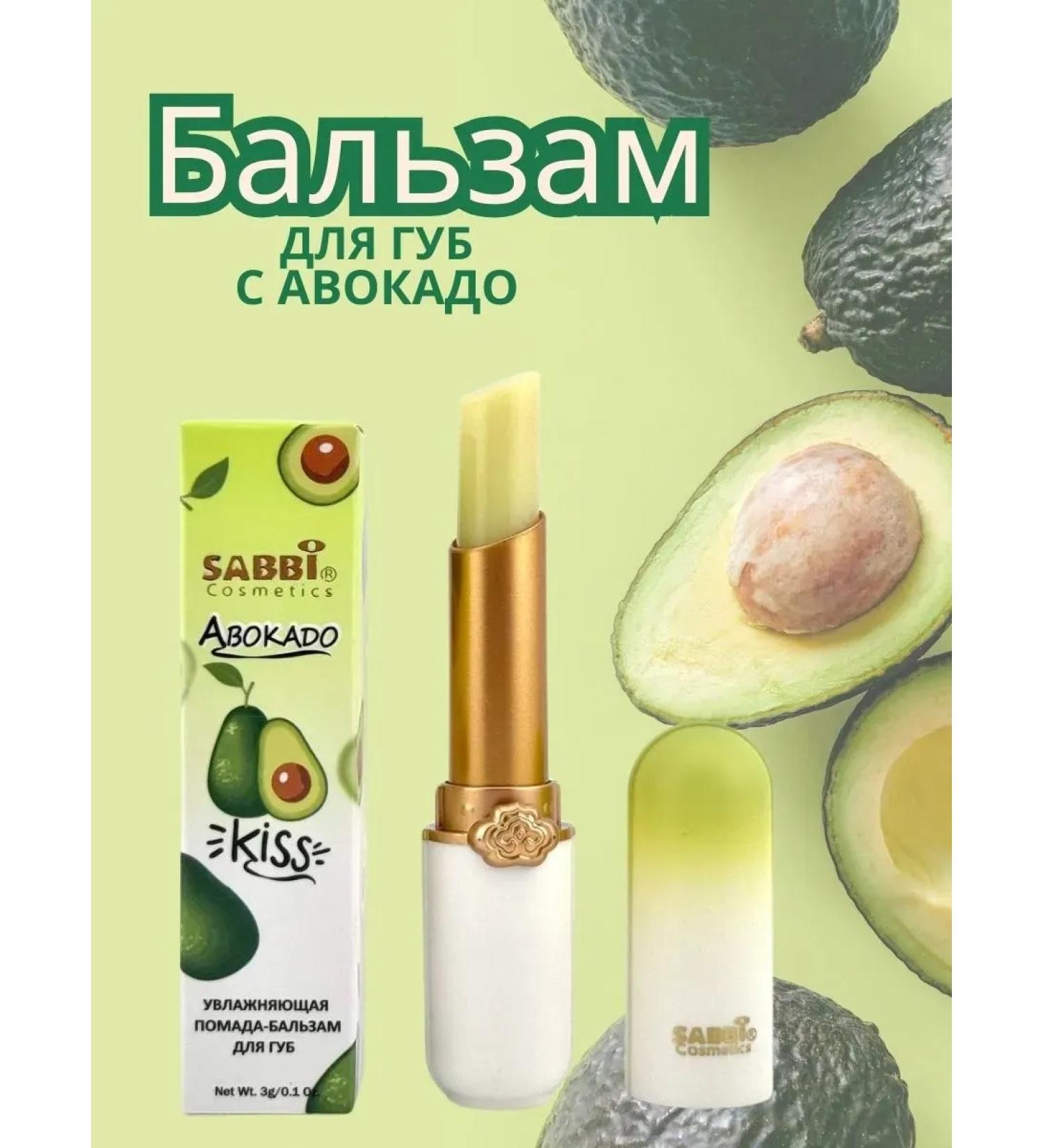 Nail25 beauty and health Balm lipstick for lip with avocado - Buy Online on GoSupps.com