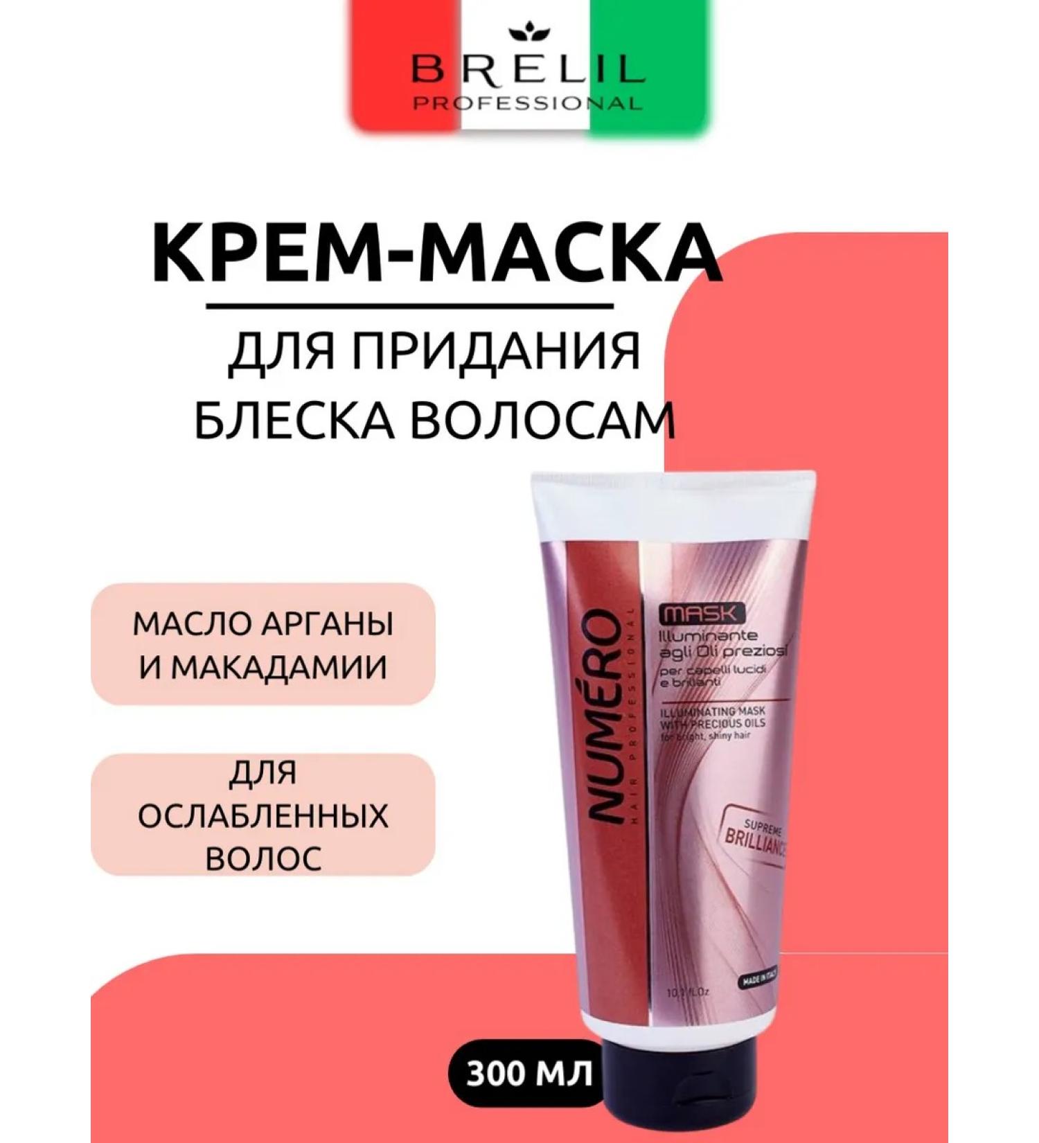 BRELIL PROFESSIONAL Mask to give shine with argan and macadamia oil 300ml - Buy Online on GoSupps.com
