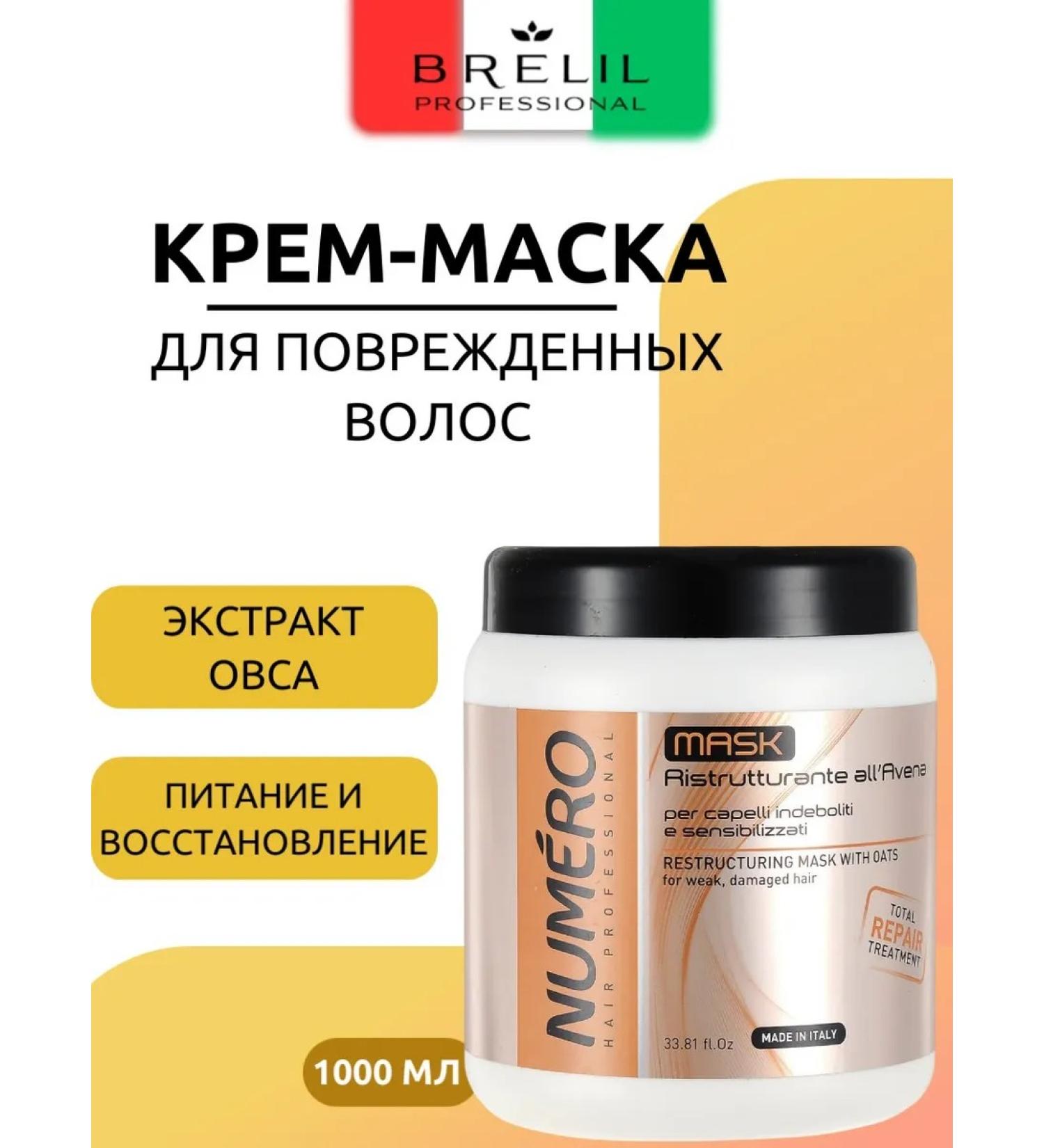 BRELIL PROFESSIONAL Mask with oats extract for damaged hair 1000ml - Buy Online on GoSupps.com