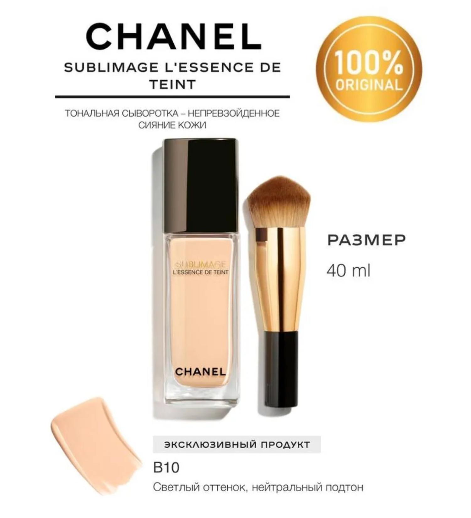 Chanel Tonal serum Sublimage L'essence de Teint B10 - Buy Online on GoSupps.com