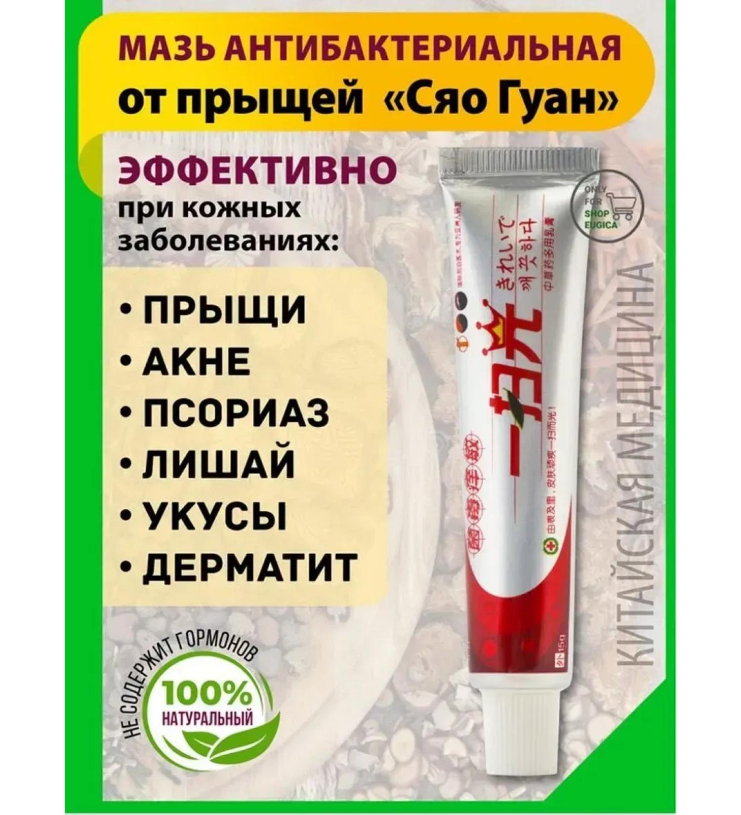 MaxWish 09 Miracle ointment of acne cream psoriasis dermatitis and acne - Buy Online on GoSupps.com