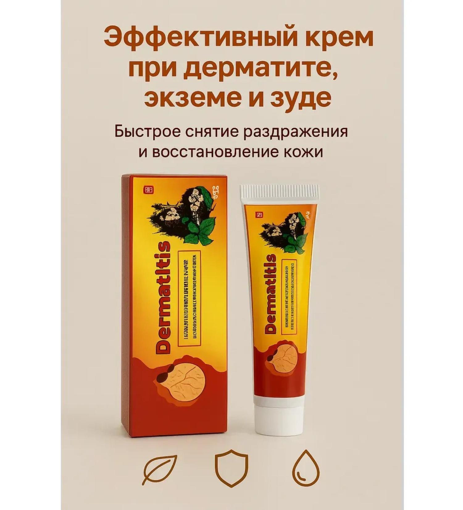 ami77 Cream from psoriasis eczema and skin rashes - Buy Online on GoSupps.com
