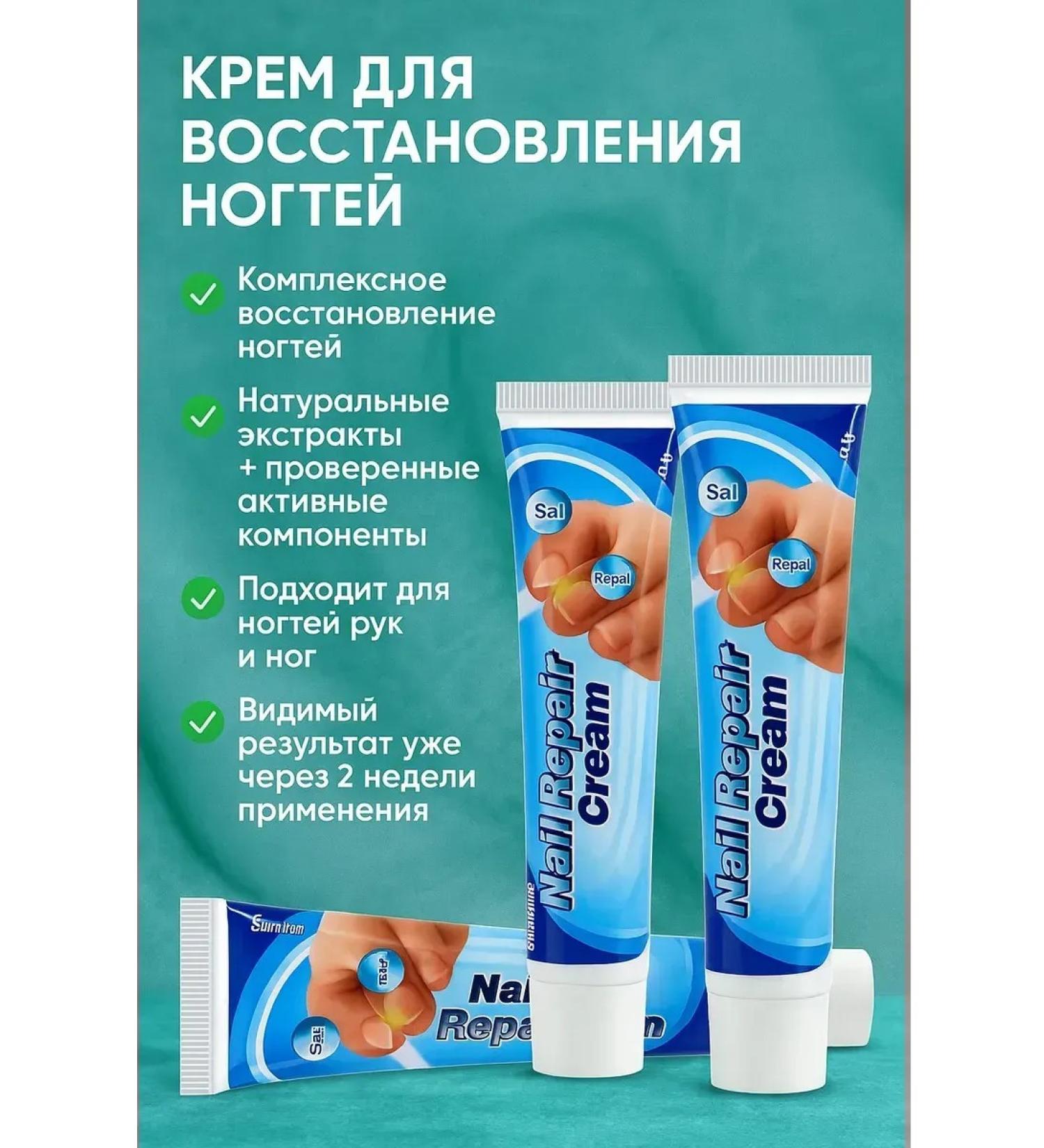 Veronya28 Beauty and Aesthetics Cream for restoration of nails eliminating the fungus 3 pcs - Buy Online on GoSupps.com