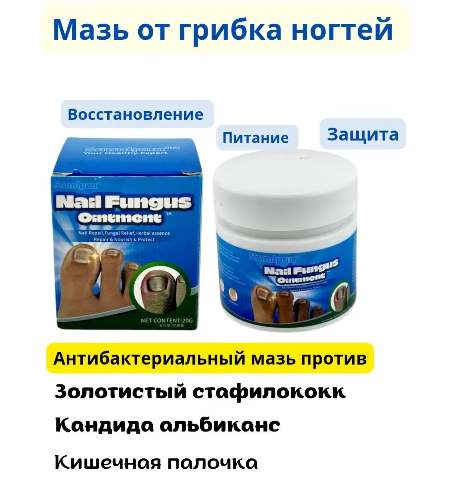 BiuG Ointment from nail fungus on the legs and for care - Buy Online on GoSupps.com