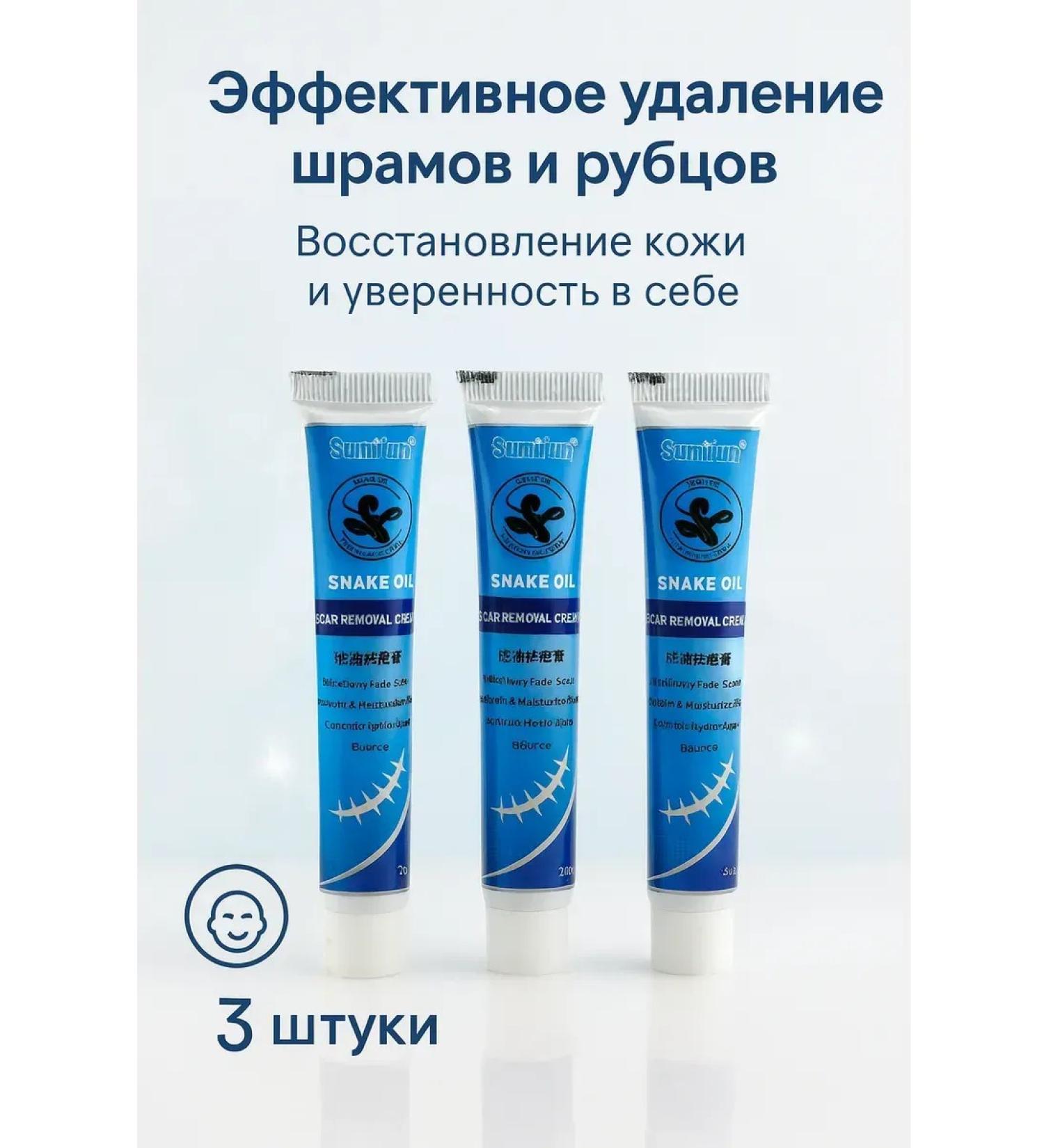 ami77 Therapeutic cream from scars scars and stretch marks 3pcs - Buy Online on GoSupps.com