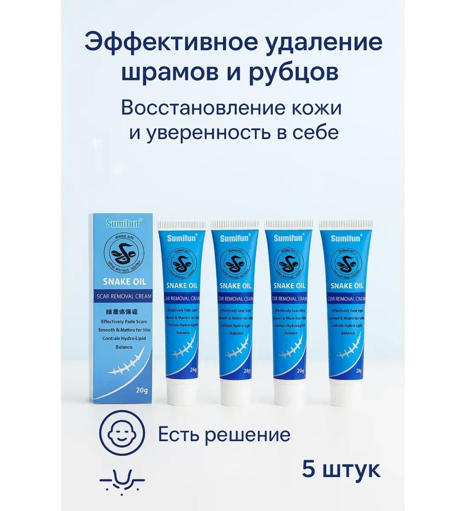 ami77 Medical cream from scars scars and stretch marks 5pcs - Buy Online on GoSupps.com