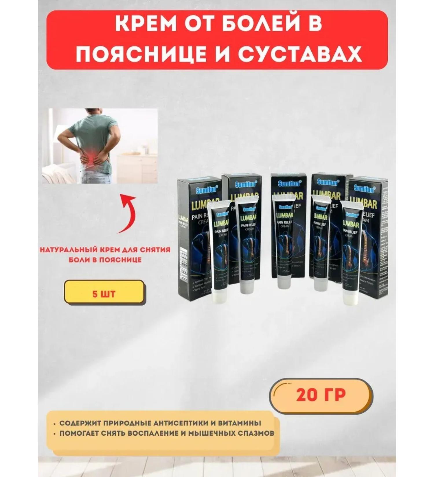 NZR Cream ointment from lower back pain and joints - Buy Online on GoSupps.com