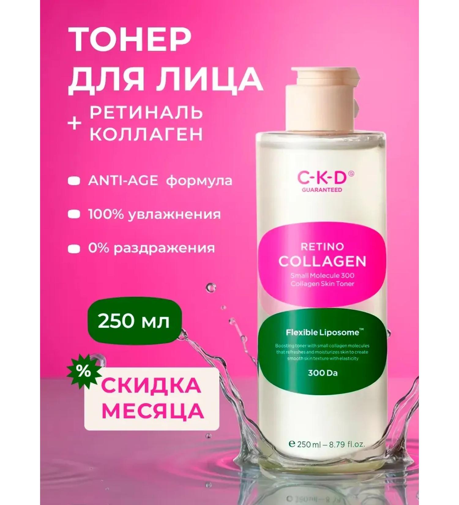 CKD Anti -aging toner for retinal - Buy Online on GoSupps.com