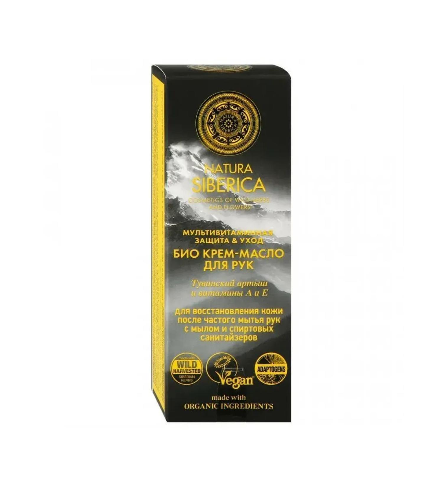 Natura Siberica Cream-butter for hand bio multivitamin protection and care