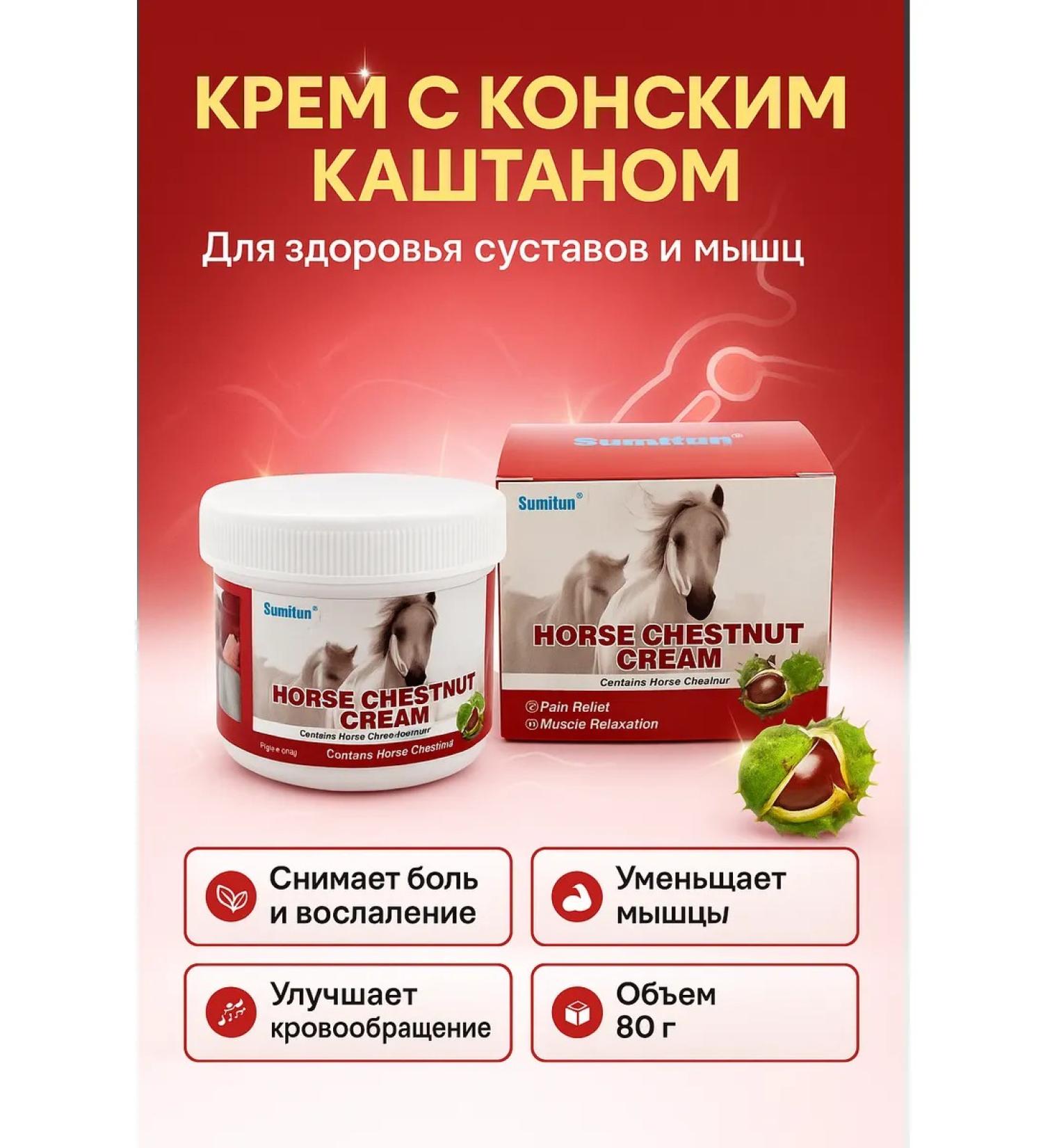 SIMPLE HIT Cream with horse chestnut - Buy Online on GoSupps.com