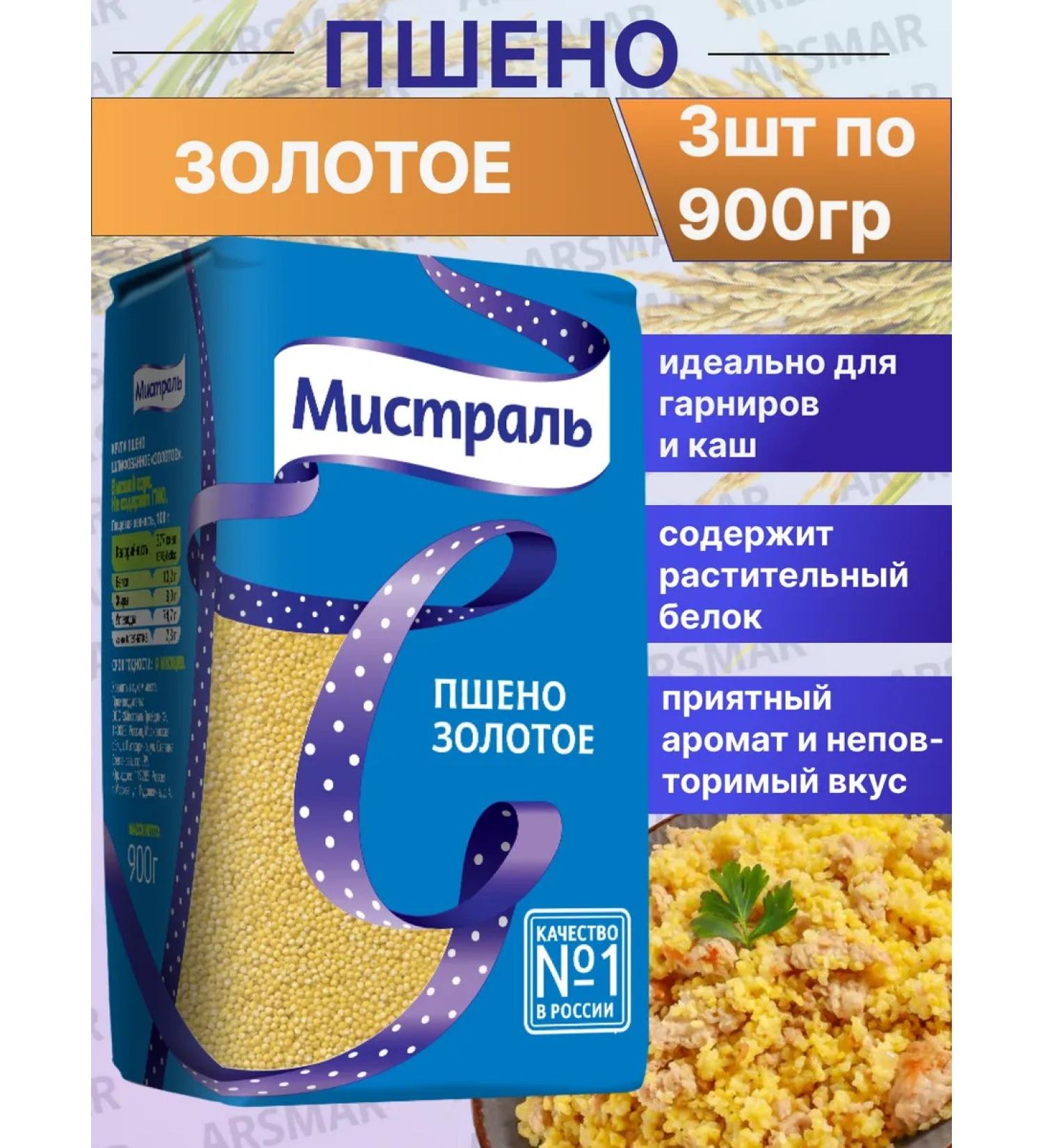 MISTRAL Millet choros 900g 3 - Buy Online on GoSupps.com