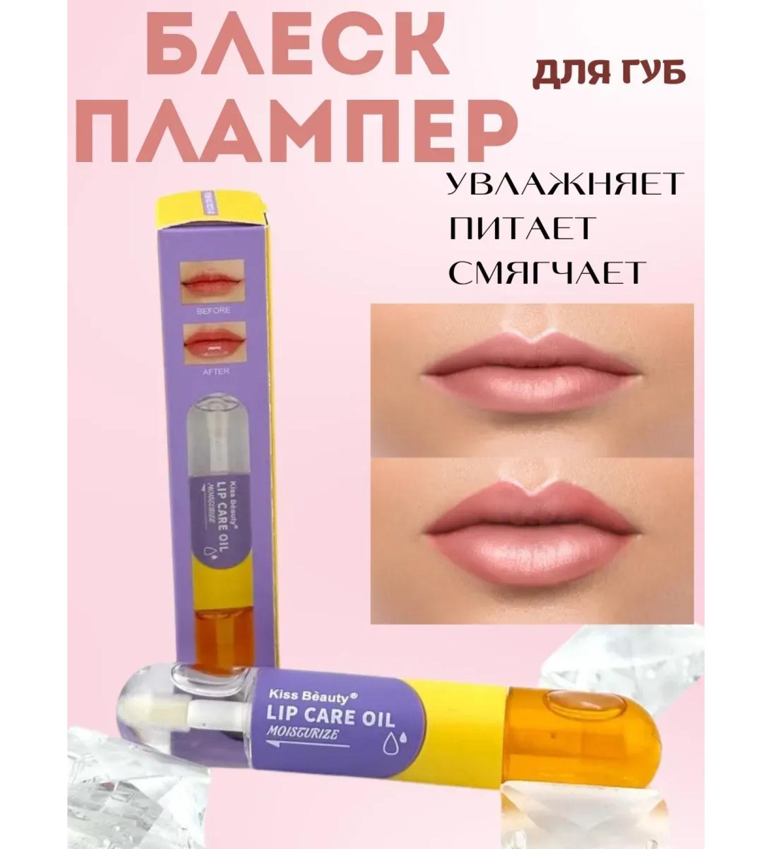 Vlar BEAUTY Gloss for the lip flamers increasing moisturizing - Buy Online on GoSupps.com