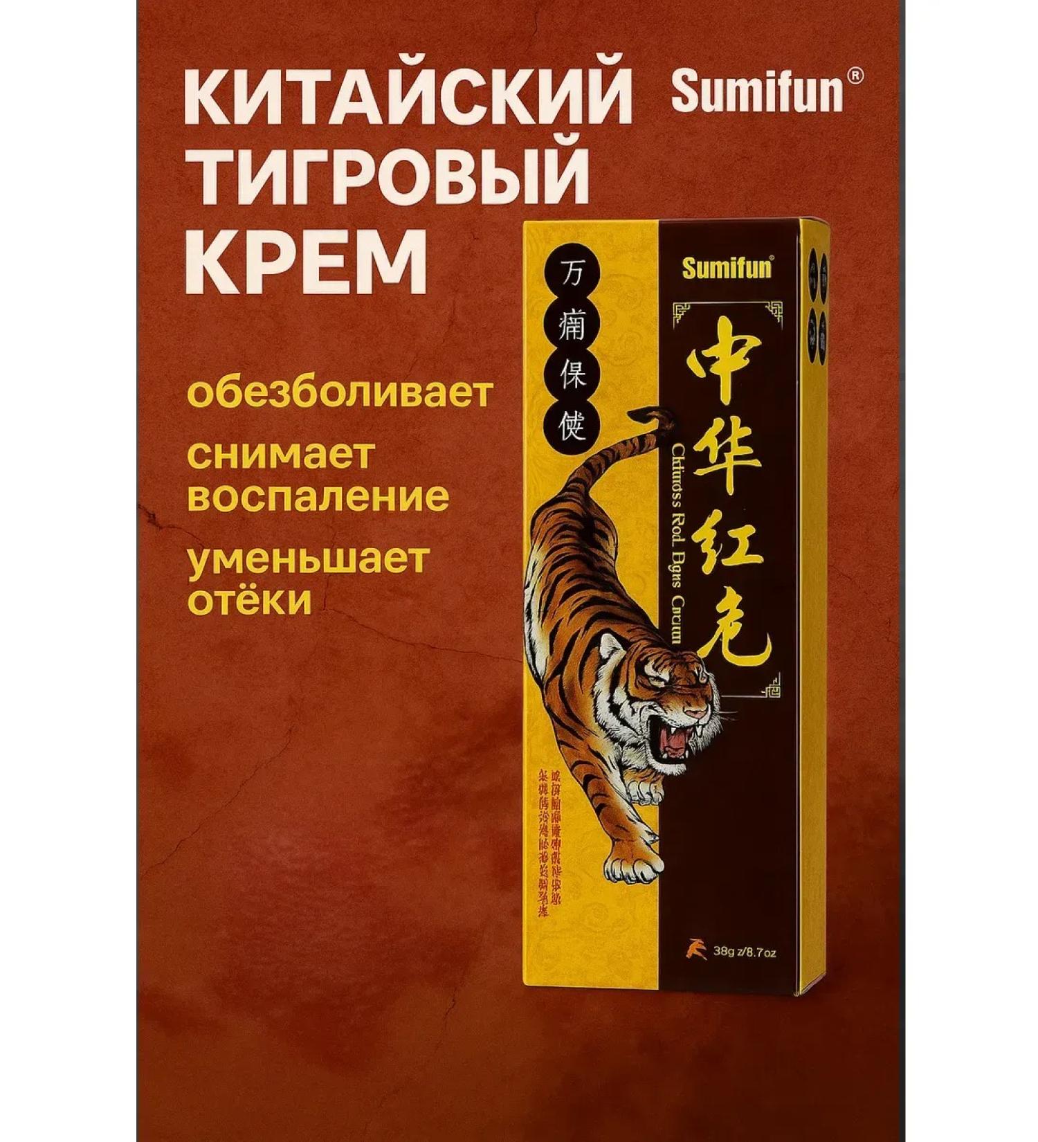 Milleks Black tiger analgesic balm for joints and muscles - Buy Online on GoSupps.com