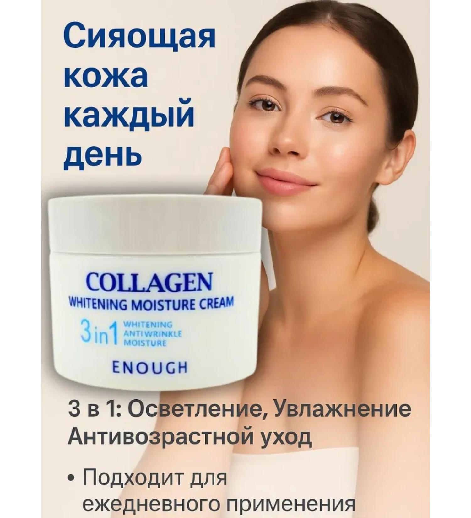 lerOK Cream with collagen 3 in 1 - Buy Online on GoSupps.com