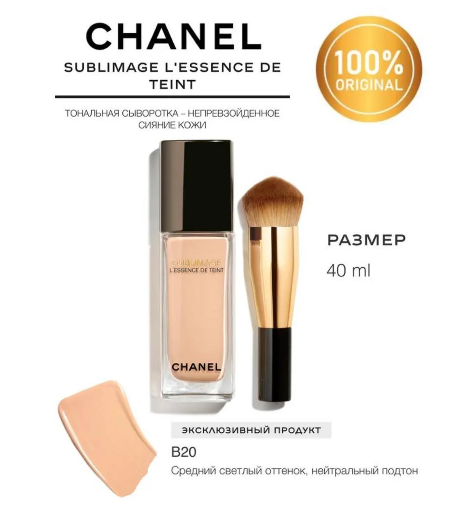 Chanel Tonal serum Sublimage L'essence de Teint B20 - Buy Online on GoSupps.com