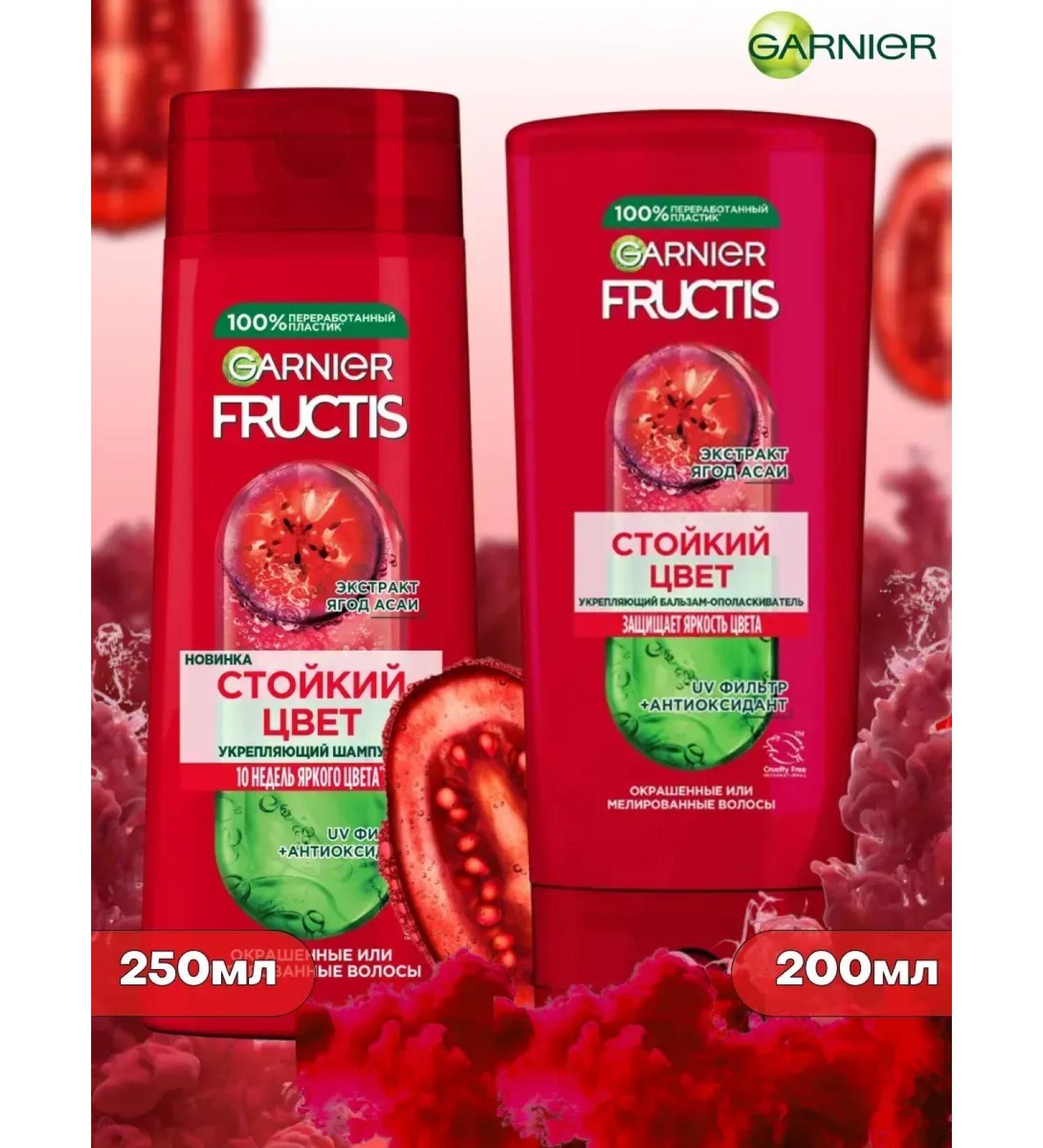 Garnier Fructis Fructis set shampoo 250ml and balm 200ml persistent color - Buy Online on GoSupps.com