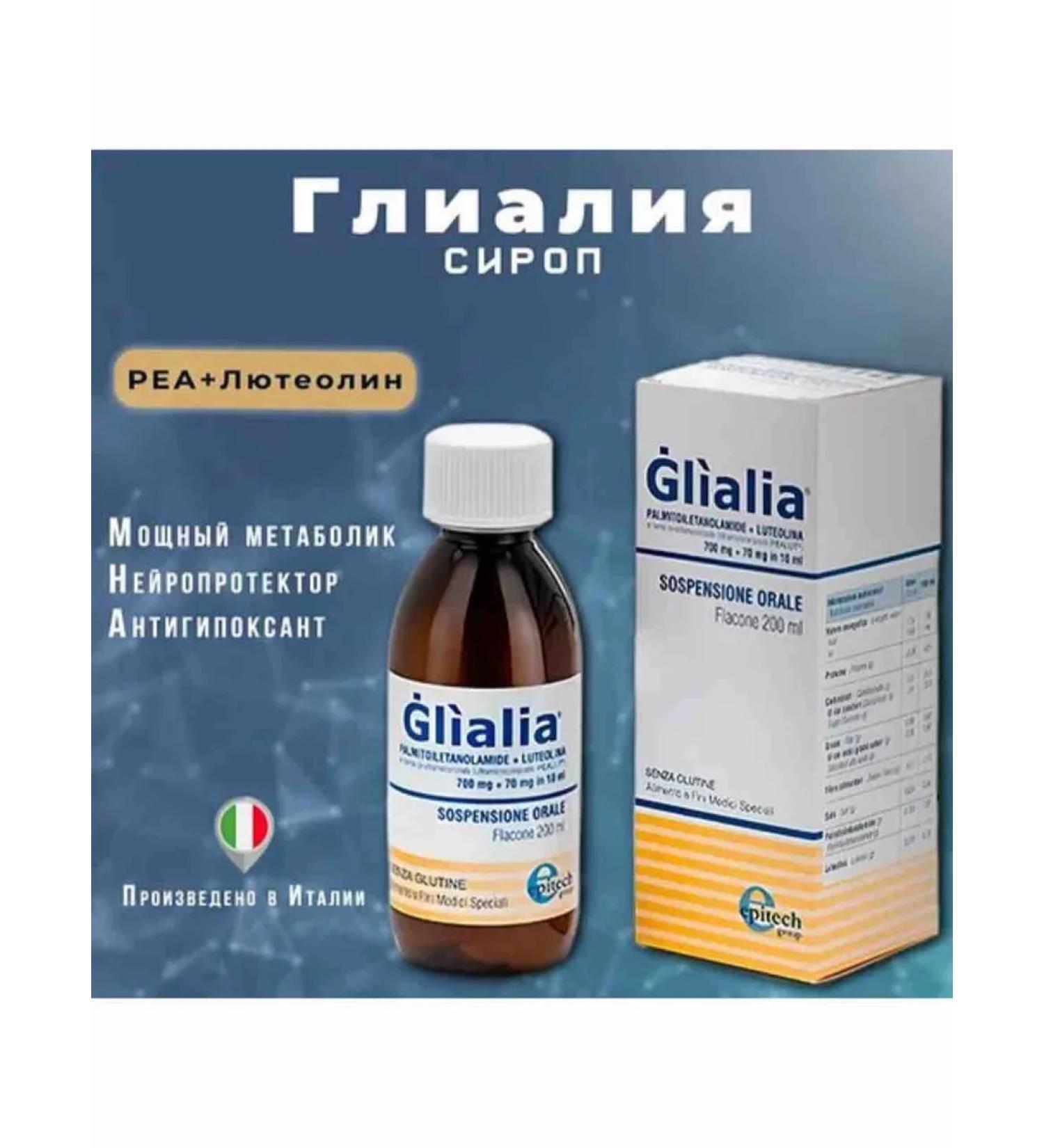 Epitech Group Glialia syrup for children and adults Italy