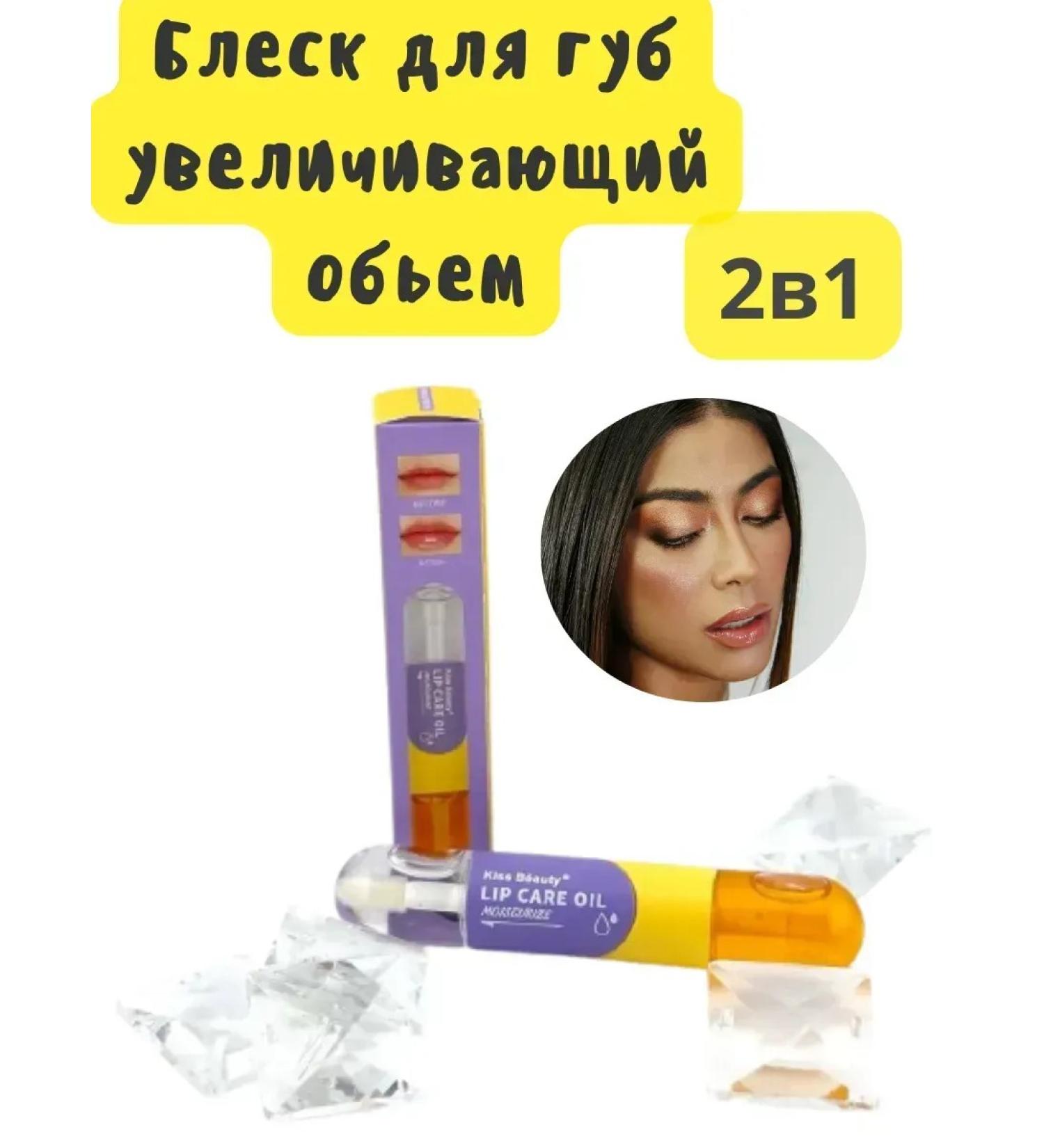 MELUX Lip gloss increasing volume Kiss Beaty - Buy Online on GoSupps.com