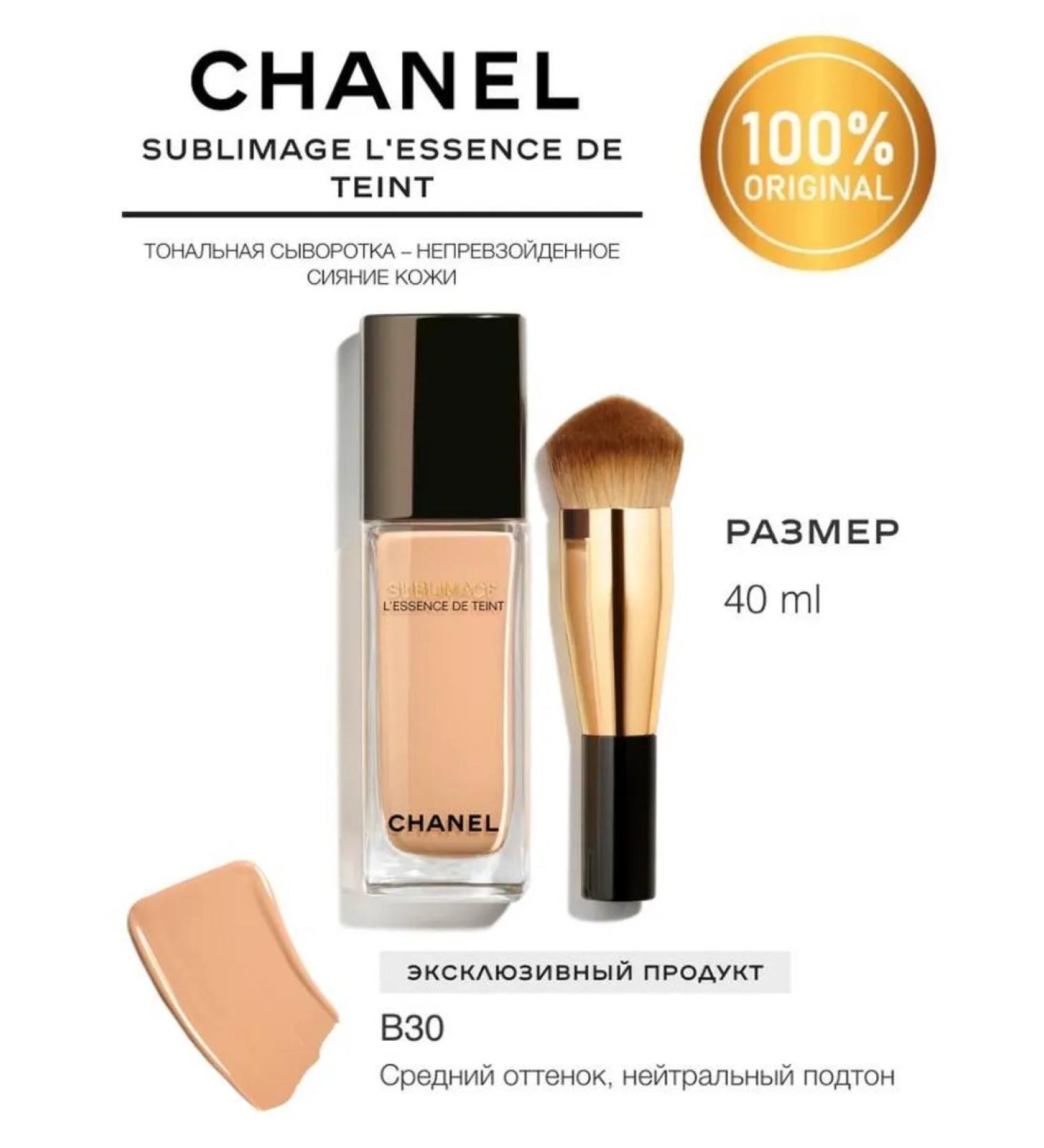 Chanel Tonal serum Sublimage L'essence de Teint B30 - Buy Online on GoSupps.com
