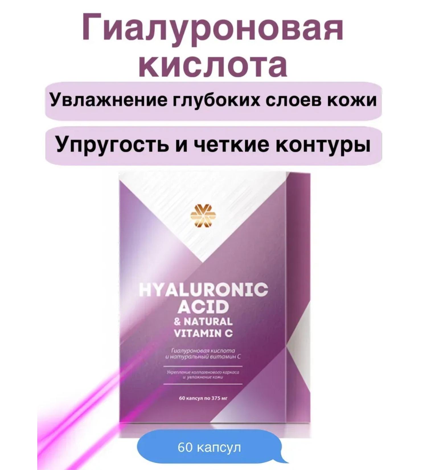 Siberian Wellness Hyaluronic acid and vitamin C - Buy Online on GoSupps.com