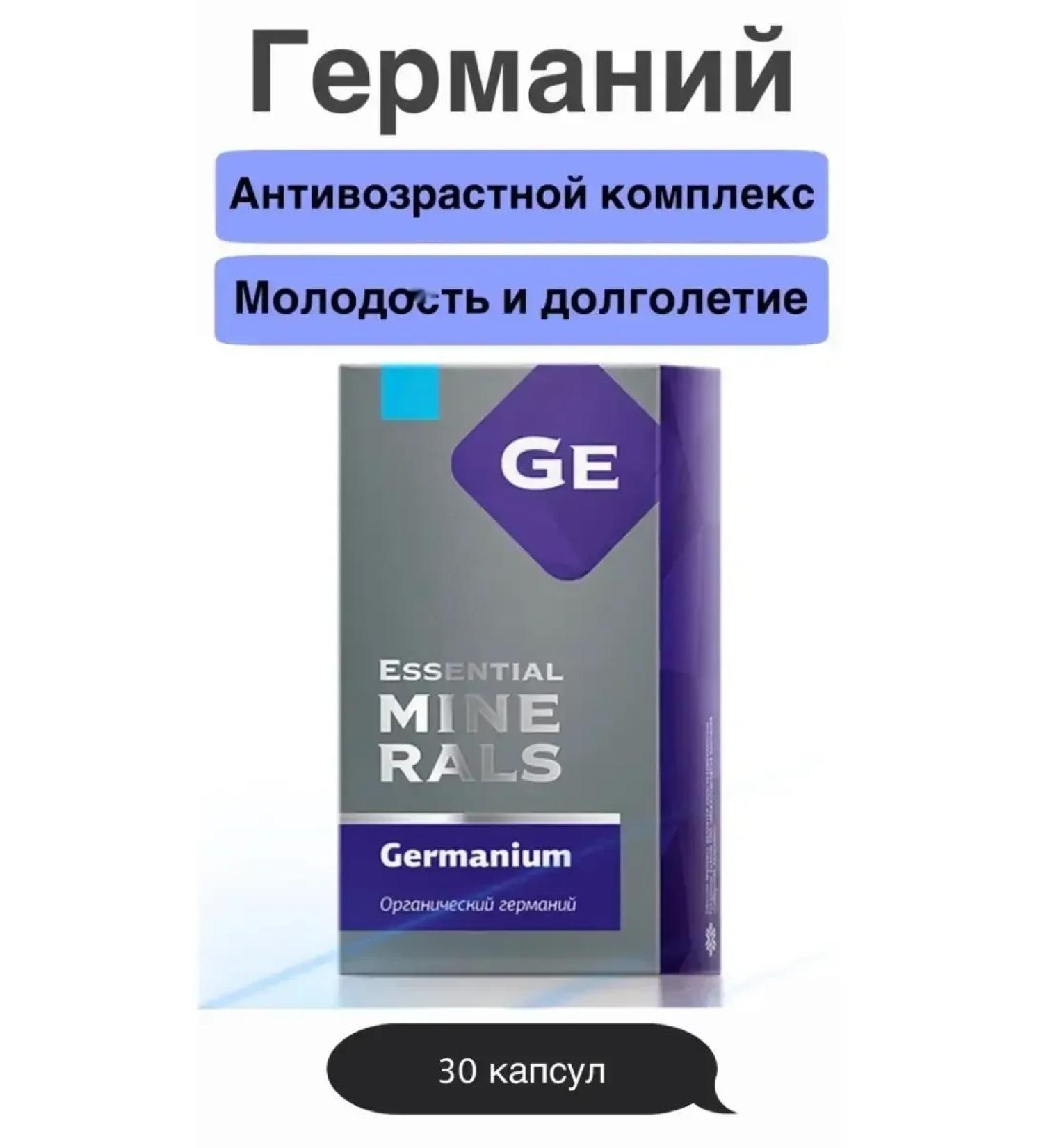 Siberian Wellness Germanium germanium anti -aging comples with resveratrol - Buy Online on GoSupps.com