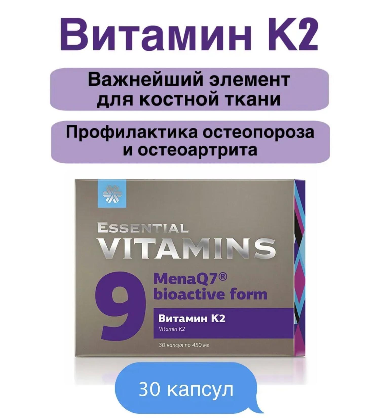 Siberian Wellness Vitamin K2 natural menachinon - Buy Online on GoSupps.com
