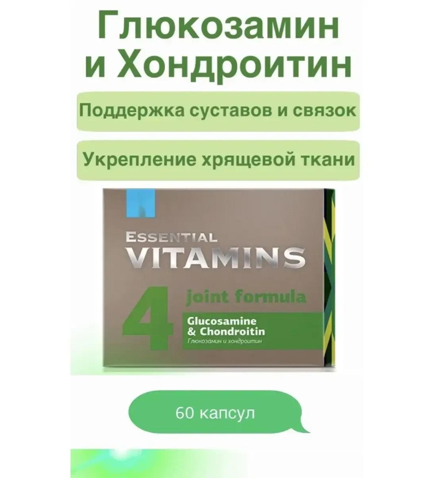 Siberian Wellness Glucosamine and chondroitin for joints and ligaments - Buy Online on GoSupps.com
