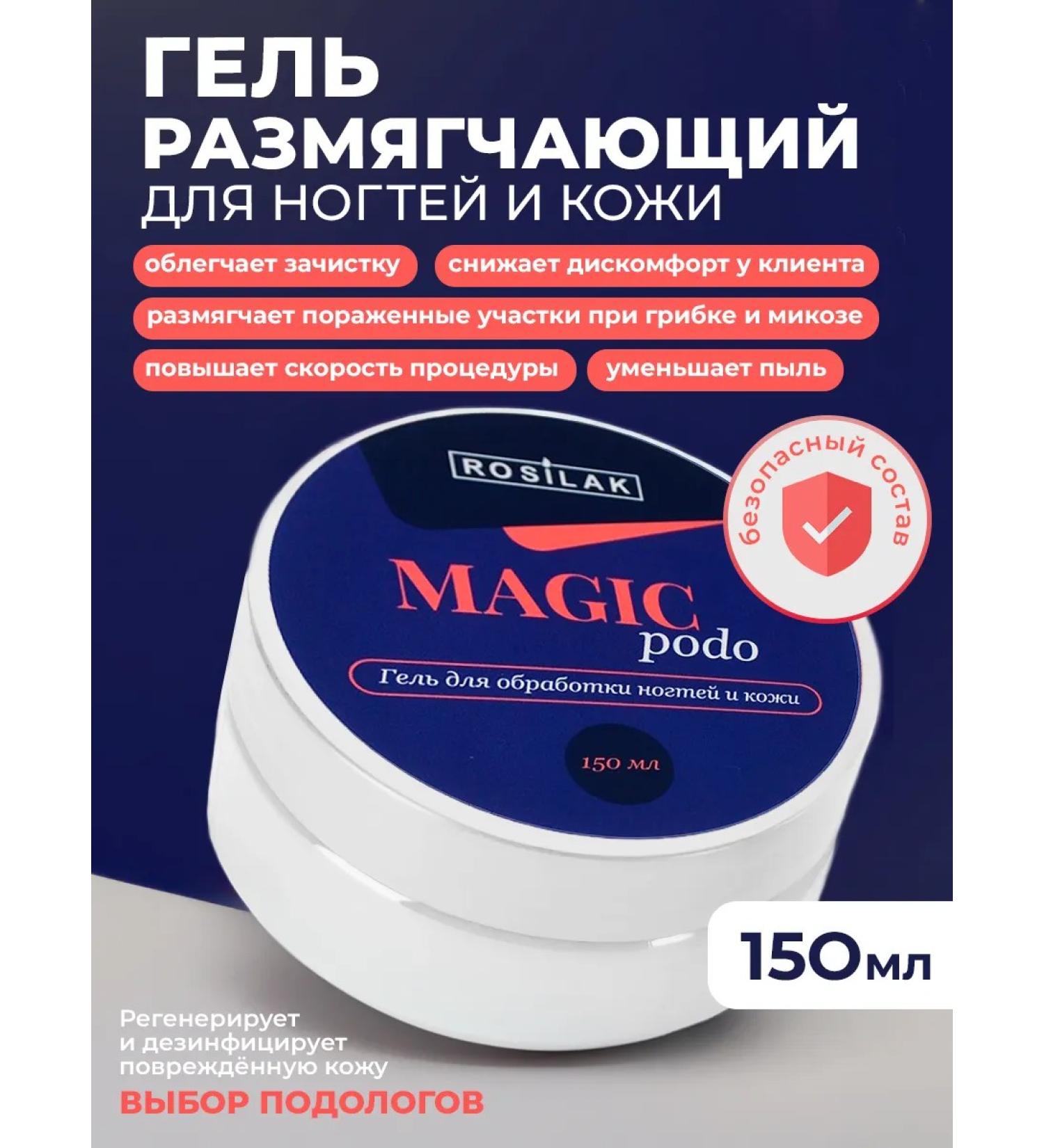 ROSILAK Antibacterial gel softening for nails and skin - Buy Online on GoSupps.com