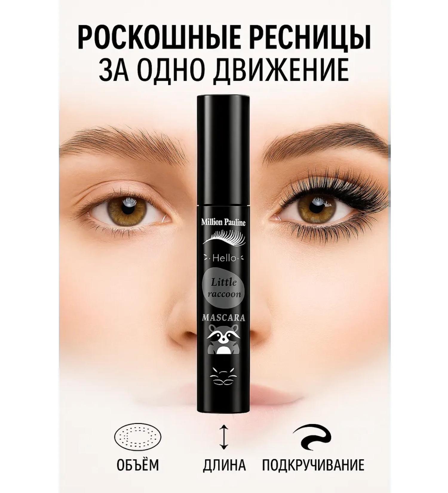 BAIYM Black volume and lengthening mascara - Buy Online on GoSupps.com