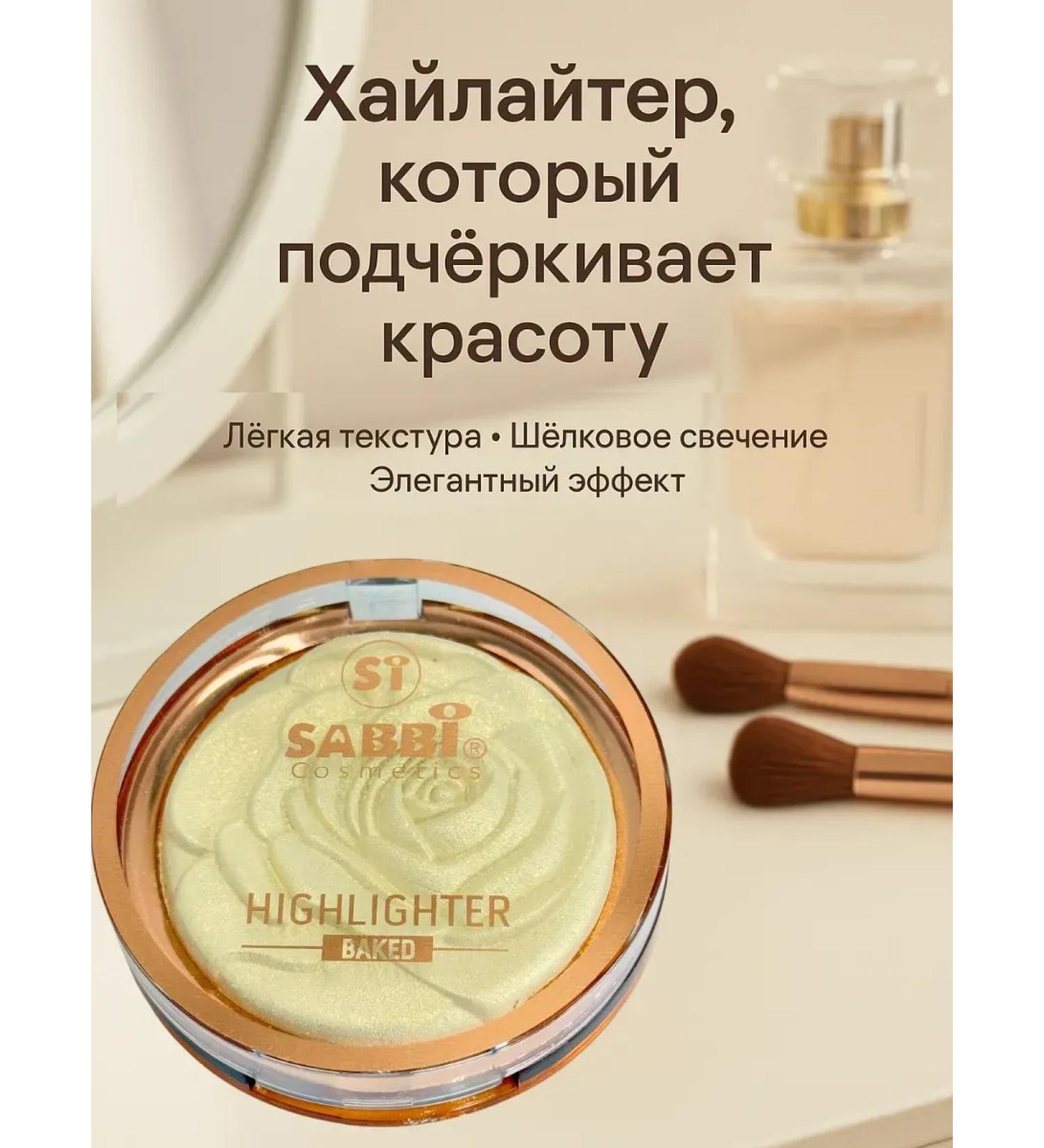 BAIYM Highlighter for the face dry shining - Buy Online on GoSupps.com