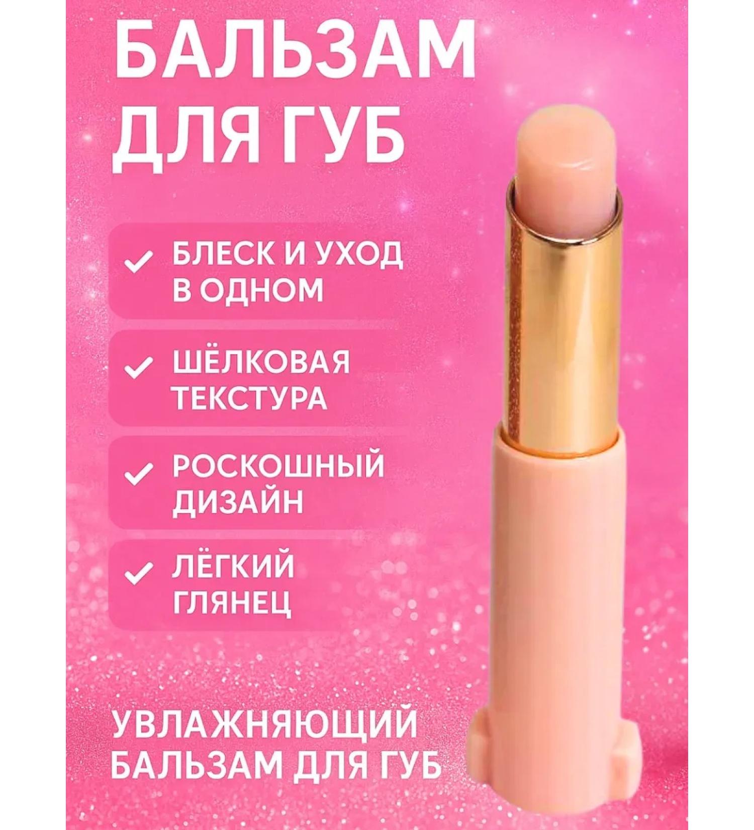 BAIYM Lip gloss pink tender - Buy Online on GoSupps.com