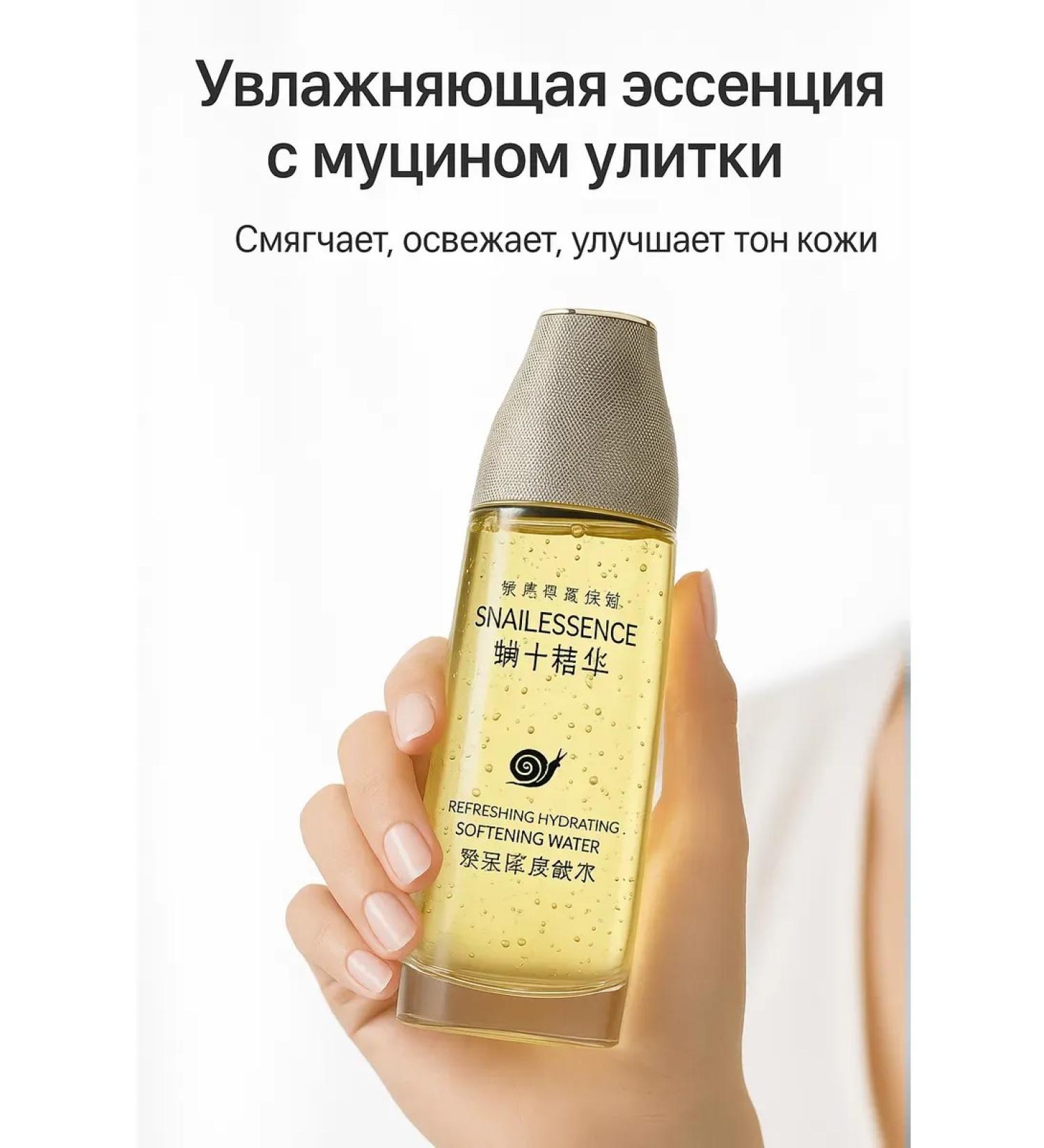 BAIYM Essence for the face with mucin of snails hyaluronic acid - Buy Online on GoSupps.com