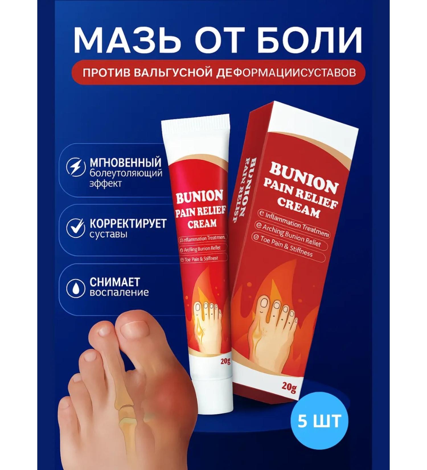 Below the baseboard Ointment from valgus gout cream valgusstop - Buy Online on GoSupps.com