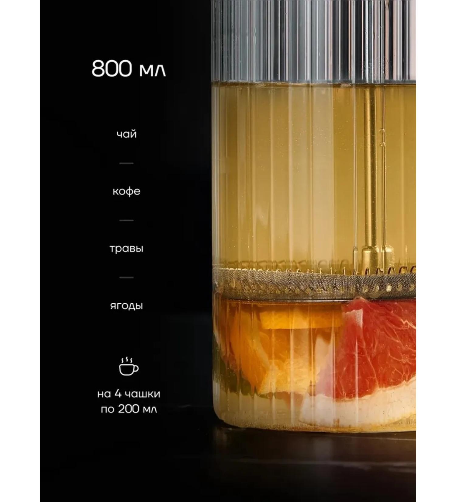 Stylish French press for brewing tea and coffee - Buy Online on GoSupps.com